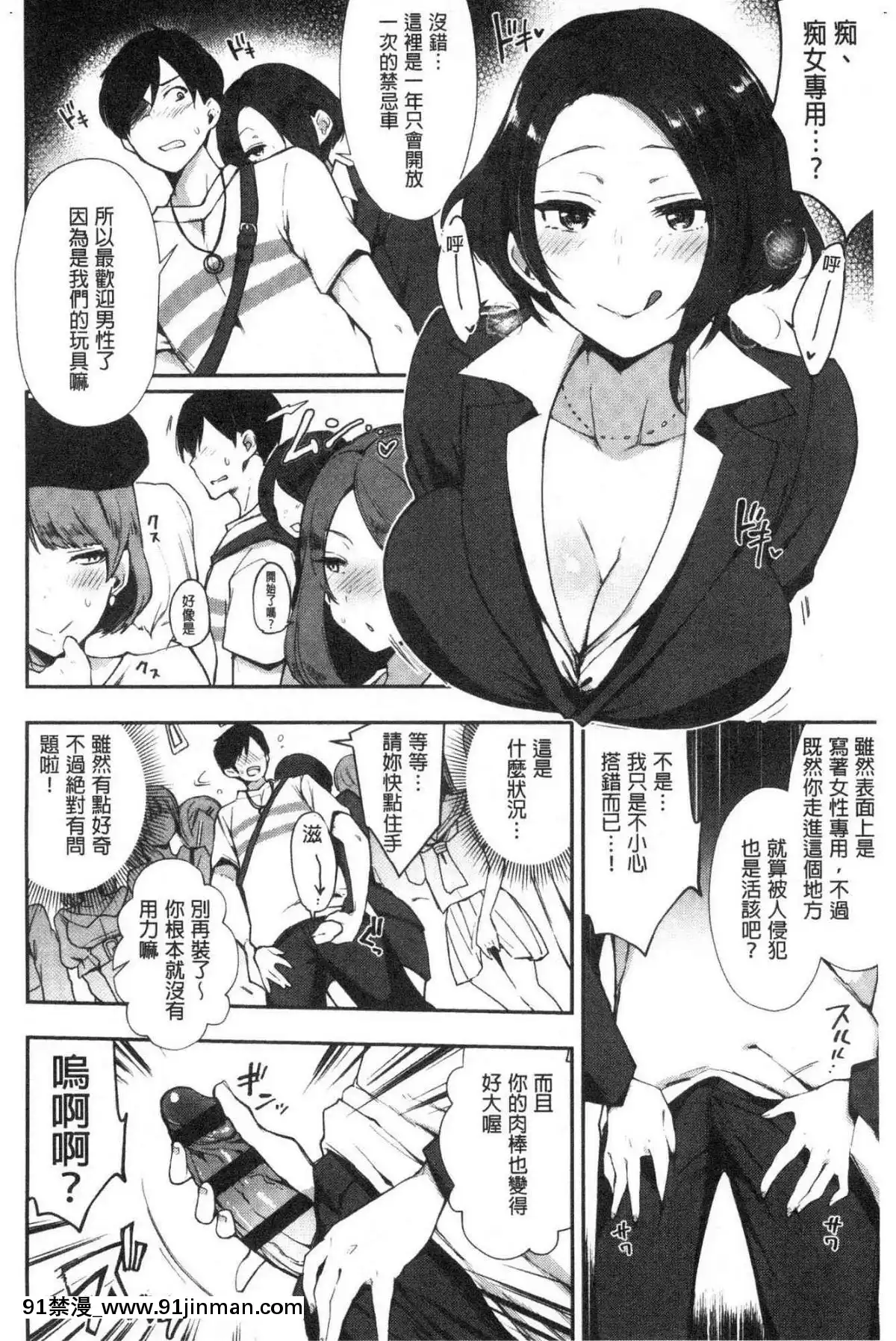 [風的工房][印度カリー]痴女専用車＜ビッチオンリー＞[wats in 18h]