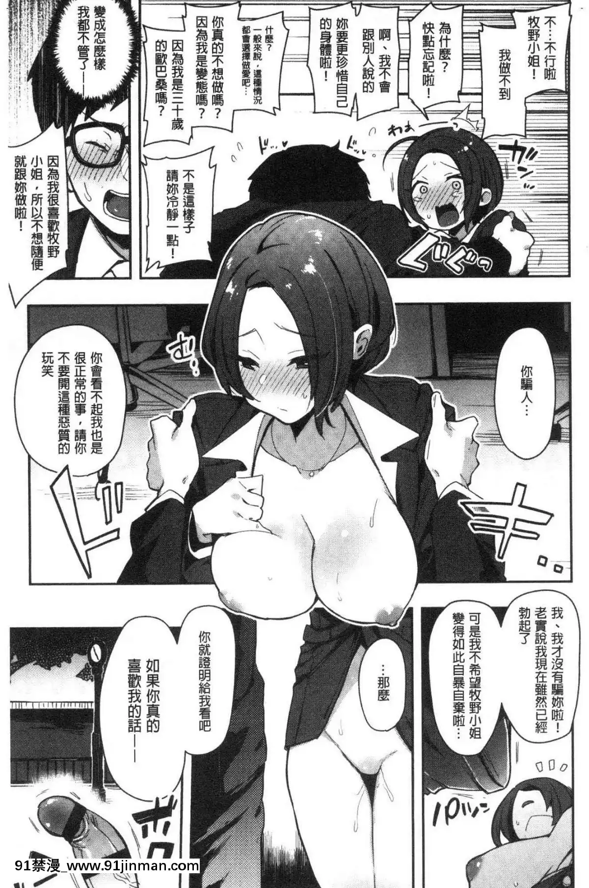 [風的工房][印度カリー]痴女専用車＜ビッチオンリー＞[wats in 18h]