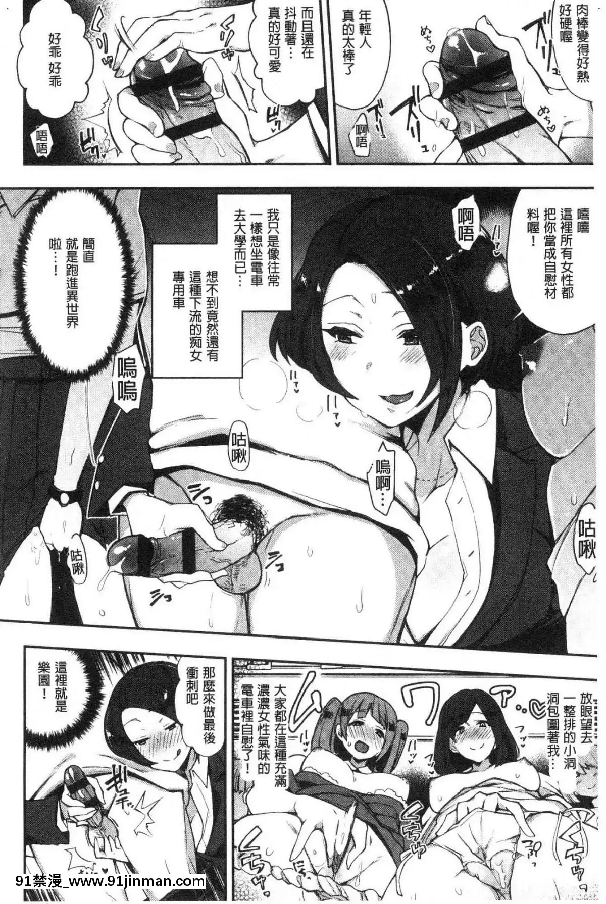 [風的工房][印度カリー]痴女専用車＜ビッチオンリー＞[wats in 18h]