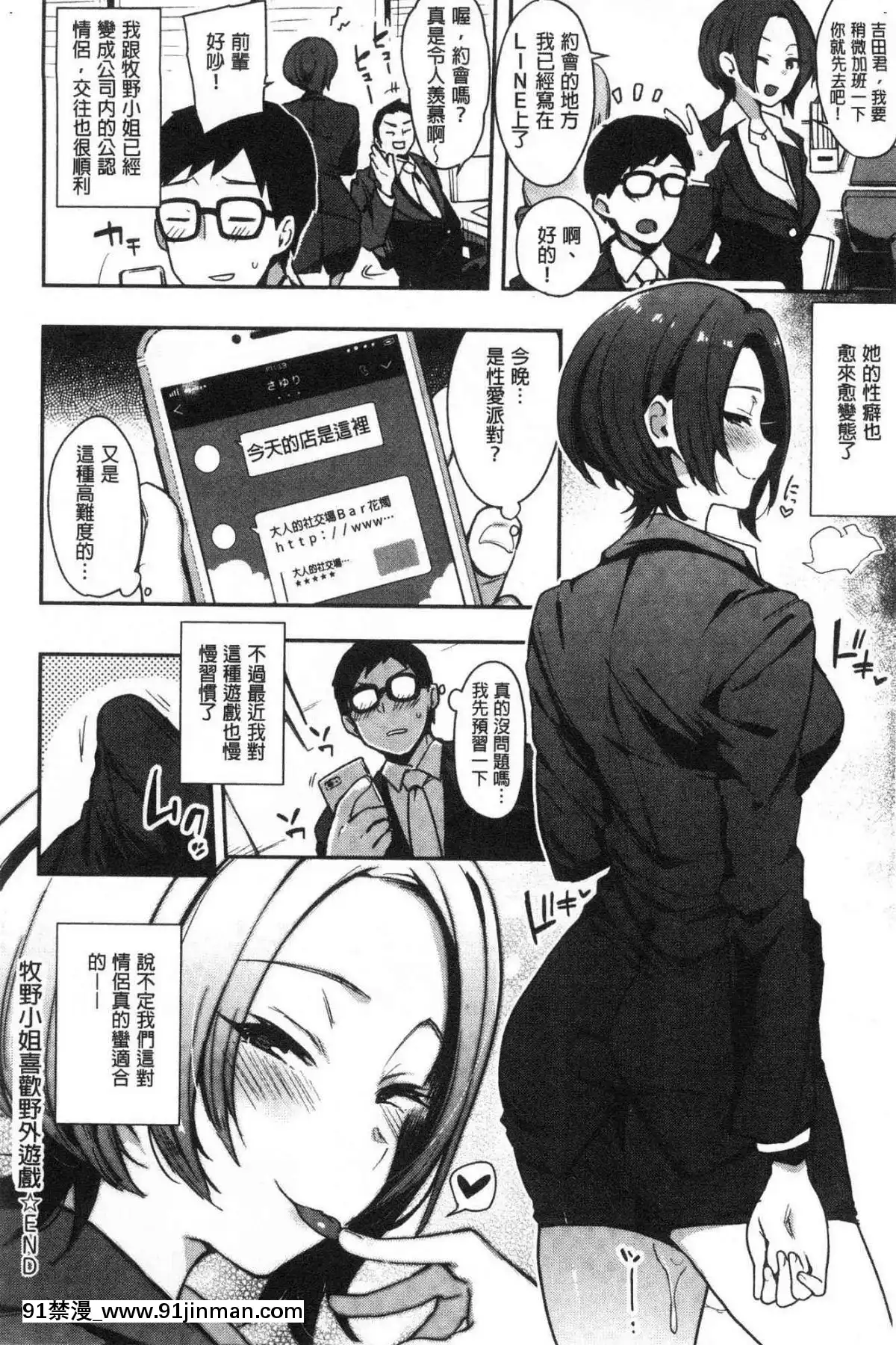 [風的工房][印度カリー]痴女専用車＜ビッチオンリー＞[wats in 18h]