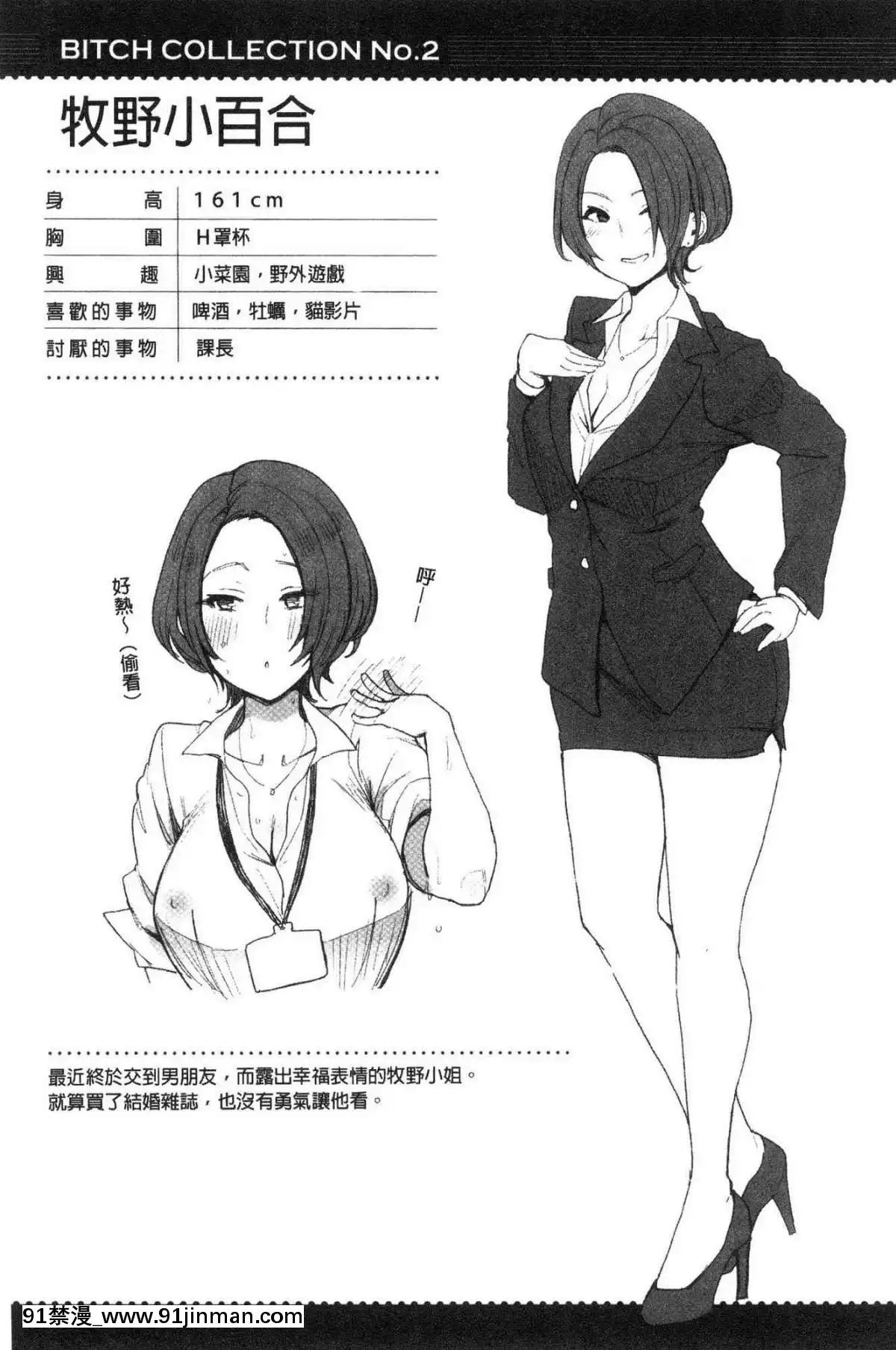 [風的工房][印度カリー]痴女専用車＜ビッチオンリー＞[wats in 18h]