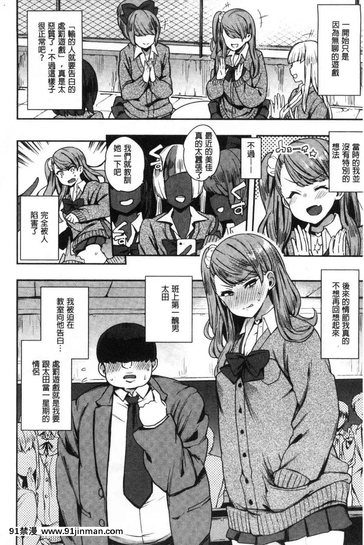 [風的工房][印度カリー]痴女専用車＜ビッチオンリー＞[wats in 18h]