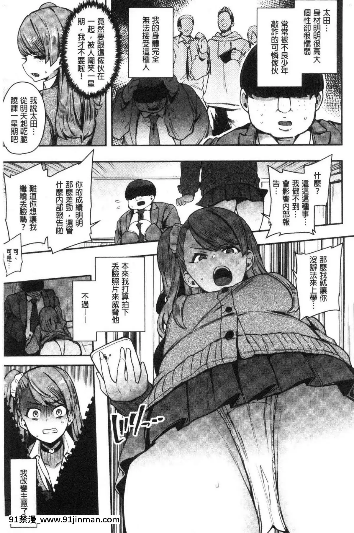 [風的工房][印度カリー]痴女専用車＜ビッチオンリー＞[wats in 18h]