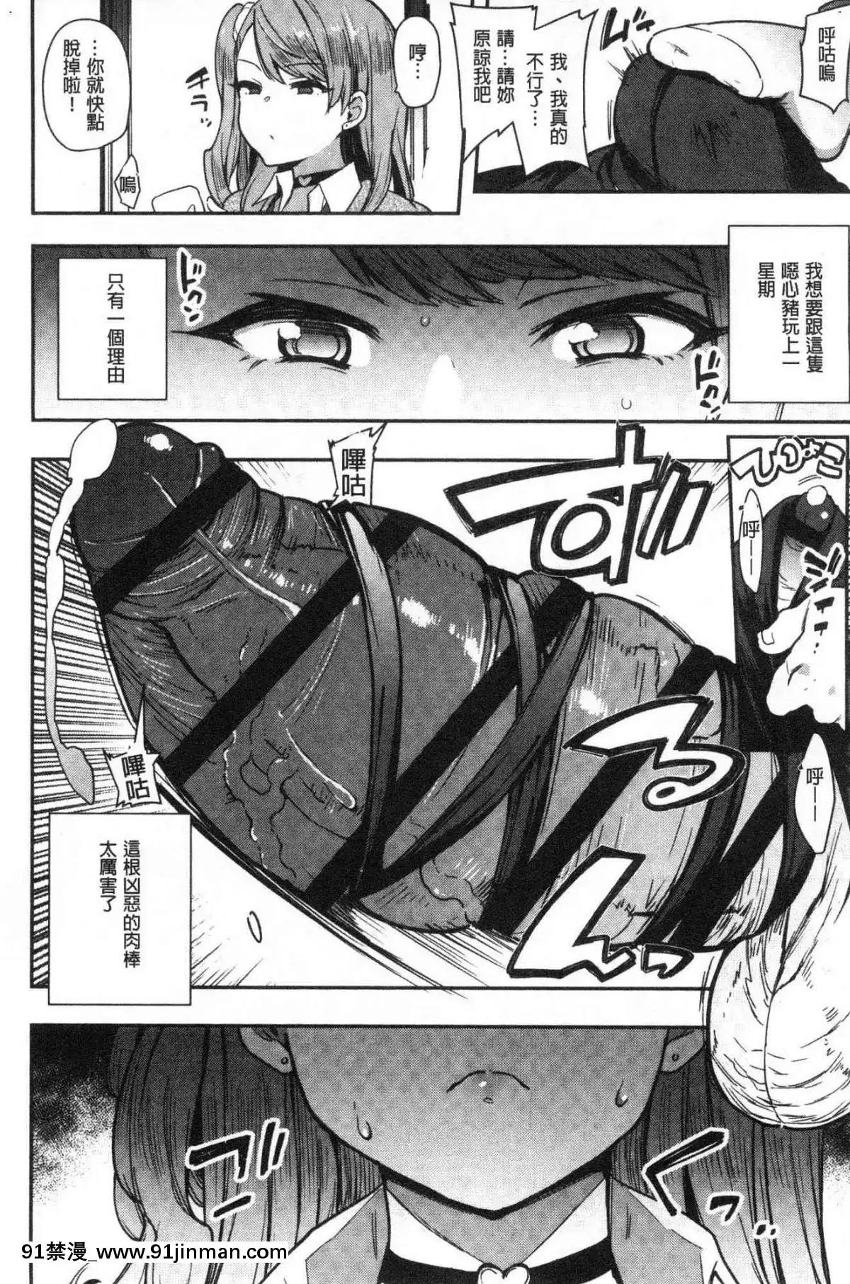 [風的工房][印度カリー]痴女専用車＜ビッチオンリー＞[wats in 18h]