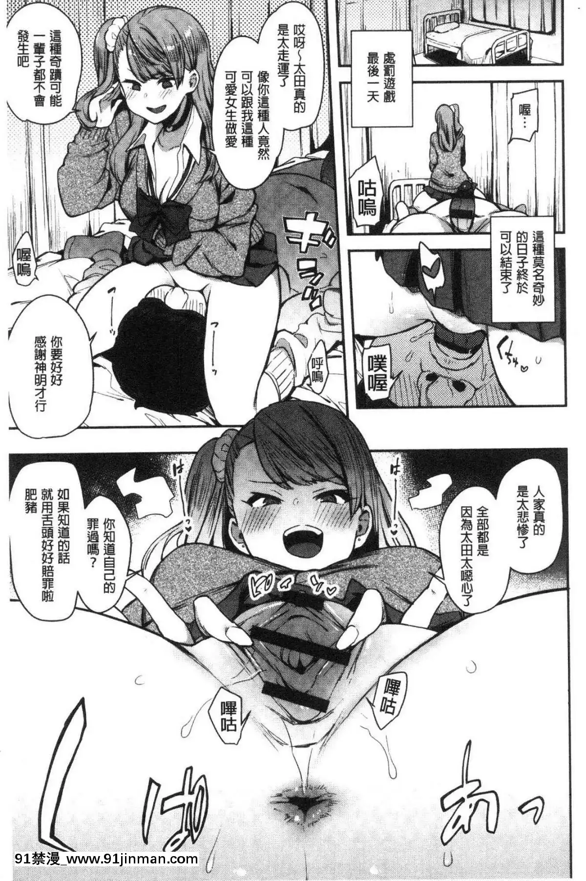 [風的工房][印度カリー]痴女専用車＜ビッチオンリー＞[wats in 18h]