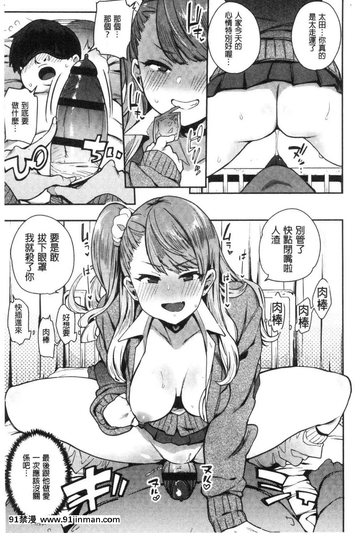 [風的工房][印度カリー]痴女専用車＜ビッチオンリー＞[wats in 18h]