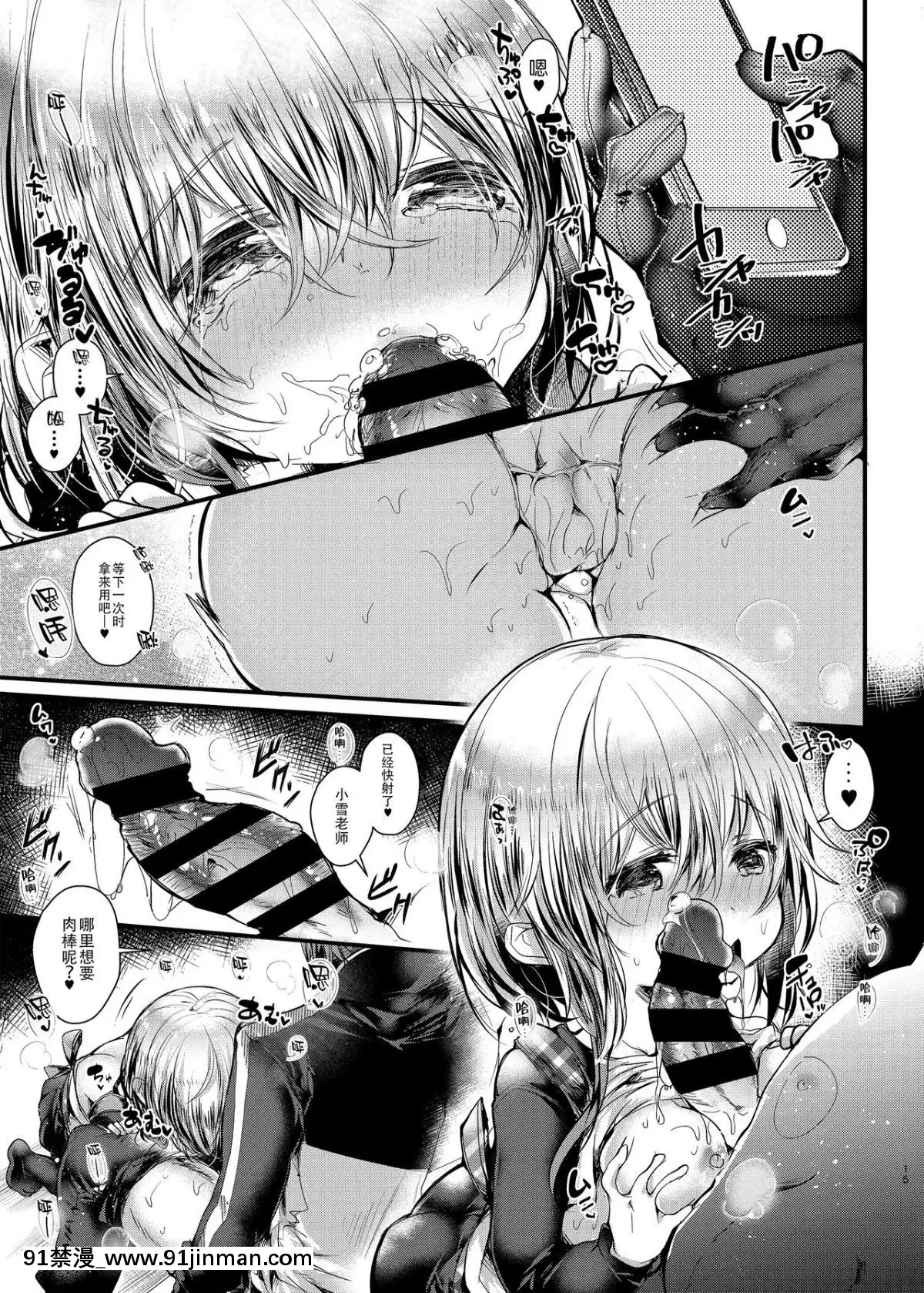 [bluekiller(毒でんぱ)]せんせーはかわいくてやさしくてみんなのおせわをしてくれます[臉腫漢化組][Digital][18h en anglais]