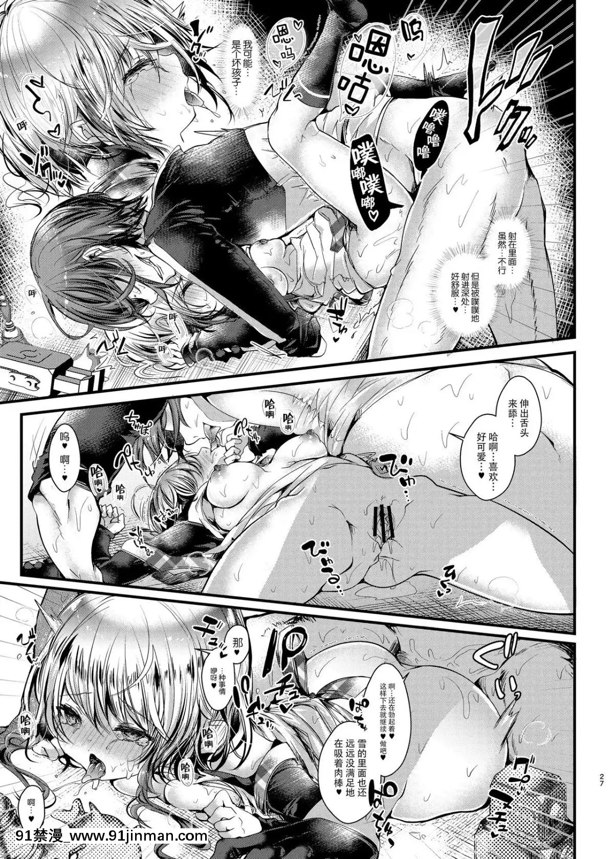 [bluekiller(毒でんぱ)]せんせーはかわいくてやさしくてみんなのおせわをしてくれます[臉腫漢化組][Digital][18h en anglais]