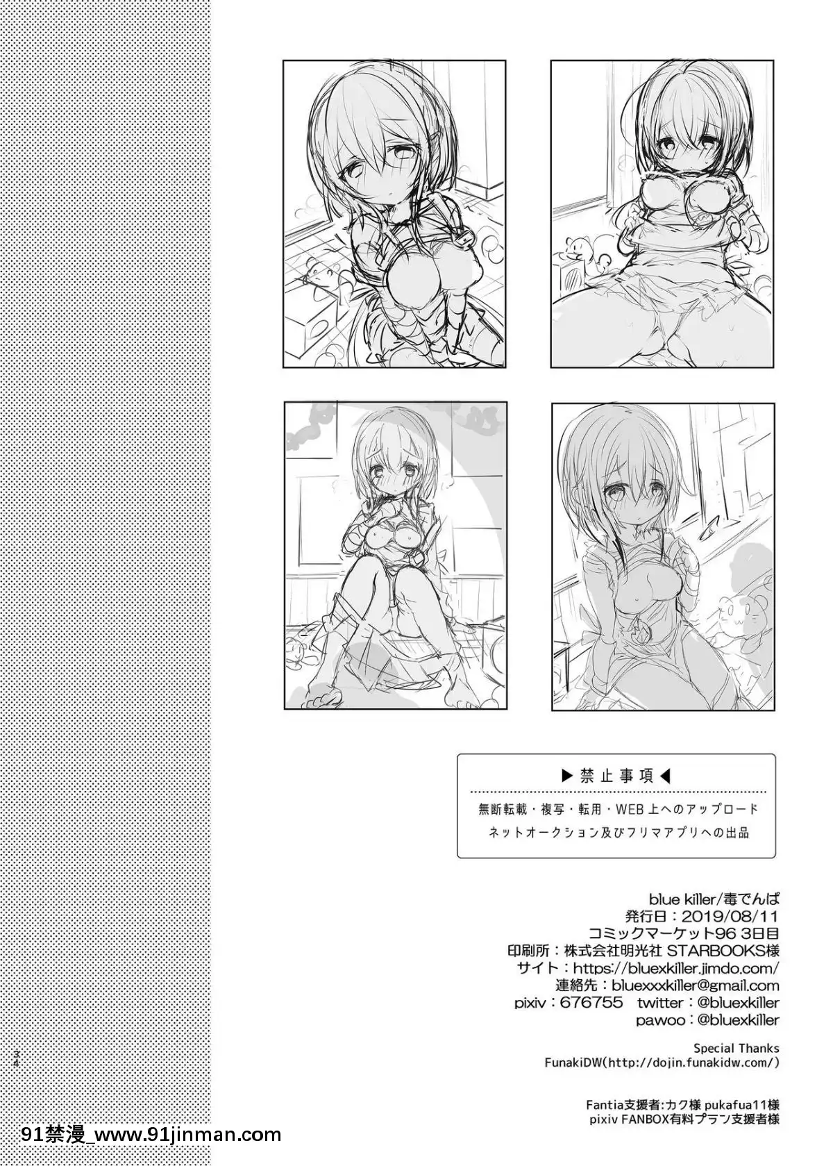 [bluekiller(毒でんぱ)]せんせーはかわいくてやさしくてみんなのおせわをしてくれます[臉腫漢化組][Digital][18h en anglais]