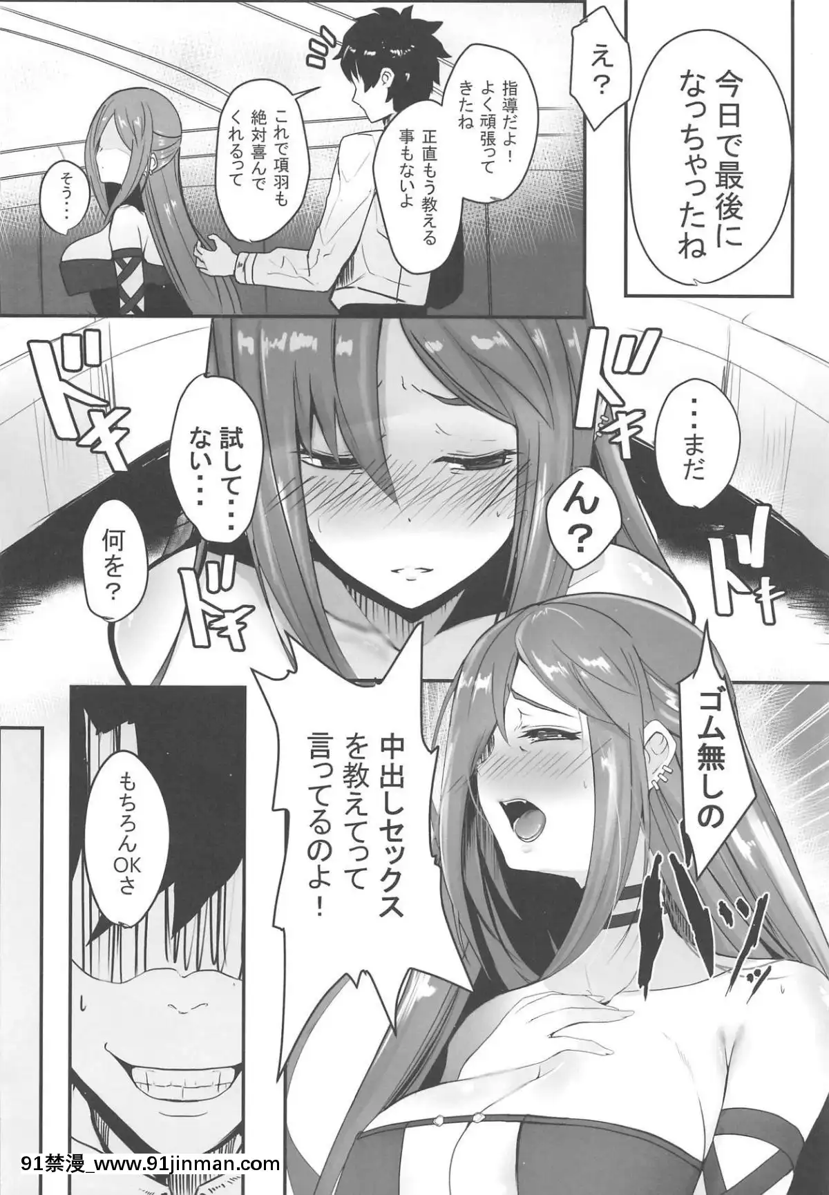 (COMIC1☆15)[ゆるっとポケット(ウンツエ)]虞遊び(FateGrandOrder)[變身 h漫]