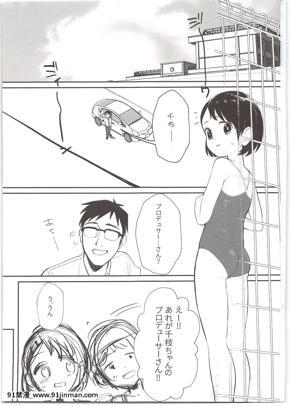 MidaraNoShiroUsagi[早坂愛 h漫]
