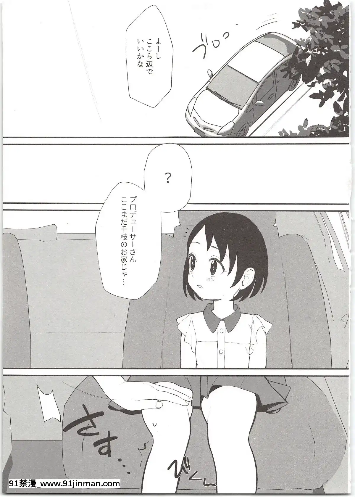 MidaraNoShiroUsagi[早坂愛 h漫]