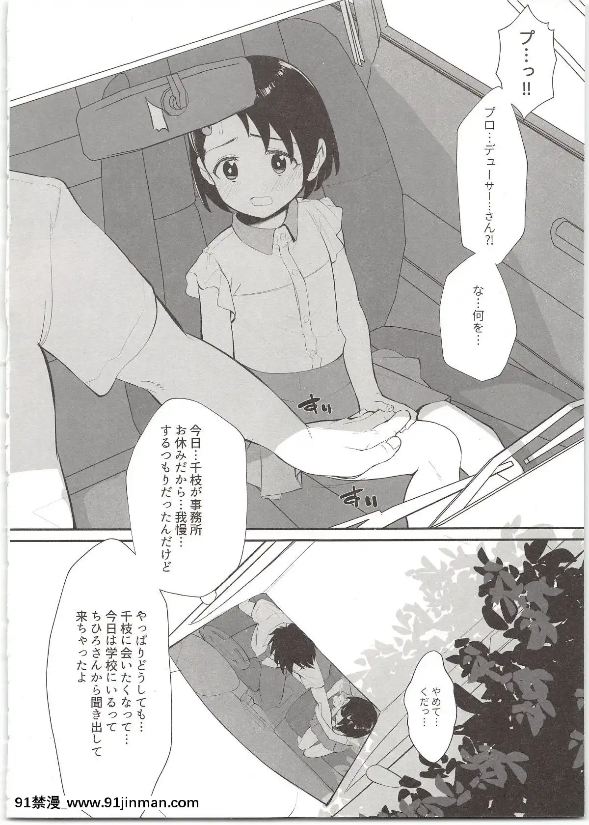 MidaraNoShiroUsagi[早坂愛 h漫]