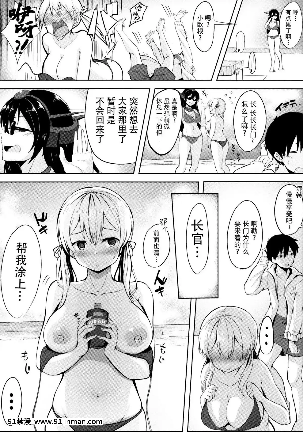 [臉腫漢化組](C96)[そちゃ屋(nicoby)]夏の浜辺で君と(艦隊これくしょん-艦これ-)[月光下的異世界之旅 h漫]