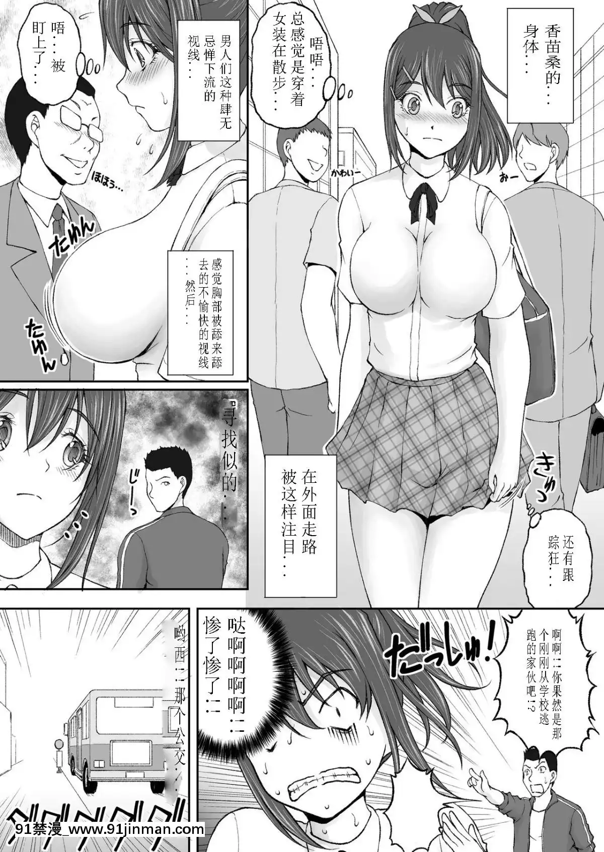 (台灣最美麗的風景漢化)[さかきなおもと]続・放課後肉體チェンジ![日向花火 h漫]