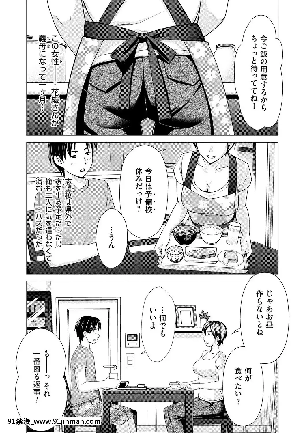 [白石なぎさ]淑女はまだ、妻でも母でもなく[七龍珠z h漫 布爾瑪]