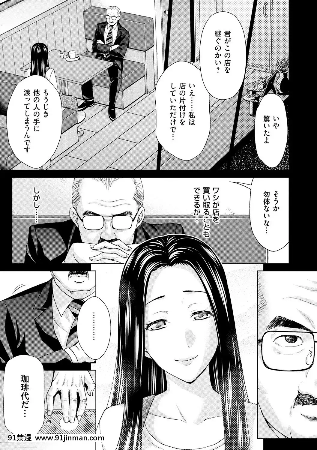 [白石なぎさ]淑女はまだ、妻でも母でもなく[七龍珠z h漫 布爾瑪]