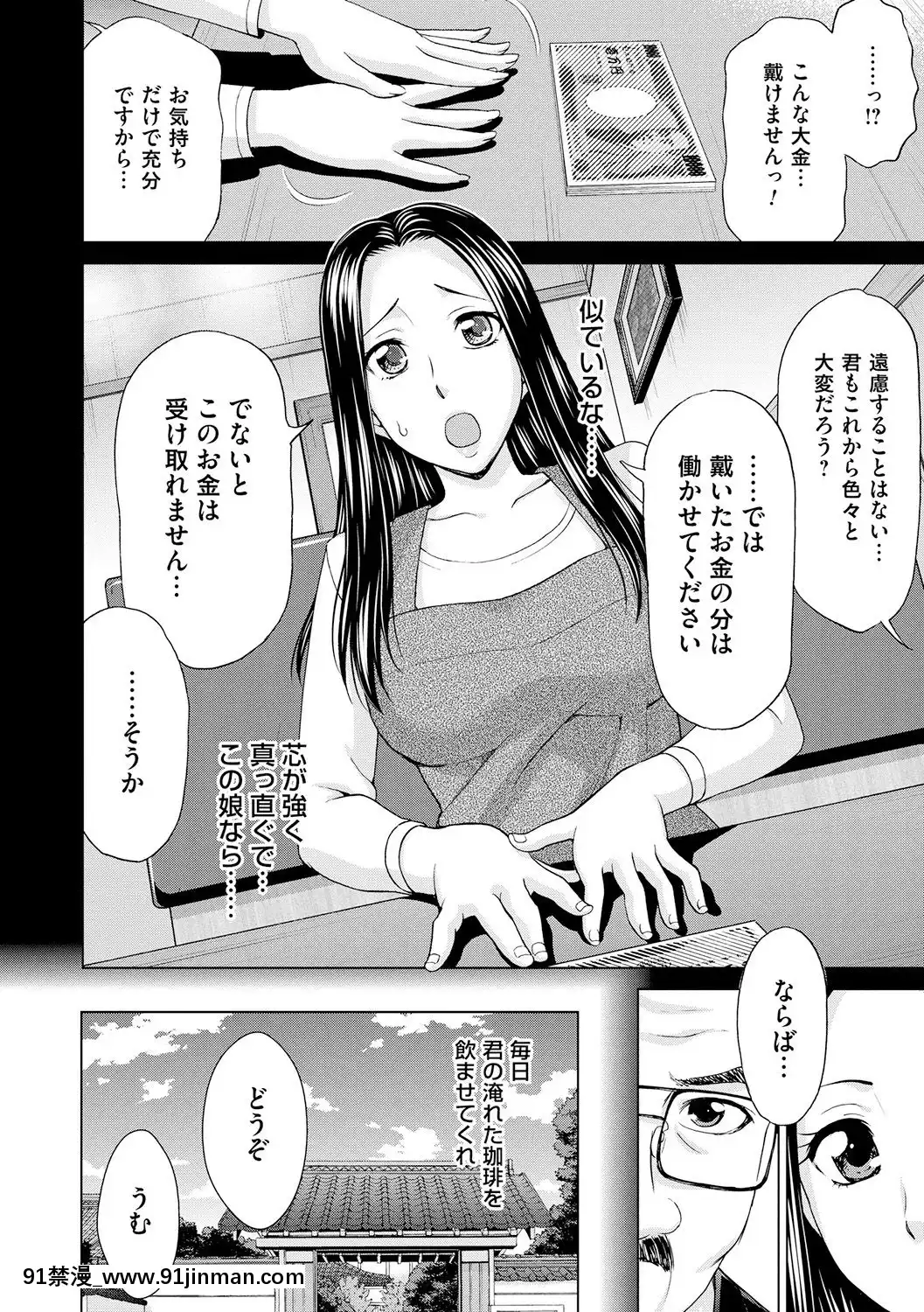 [白石なぎさ]淑女はまだ、妻でも母でもなく[七龍珠z h漫 布爾瑪]