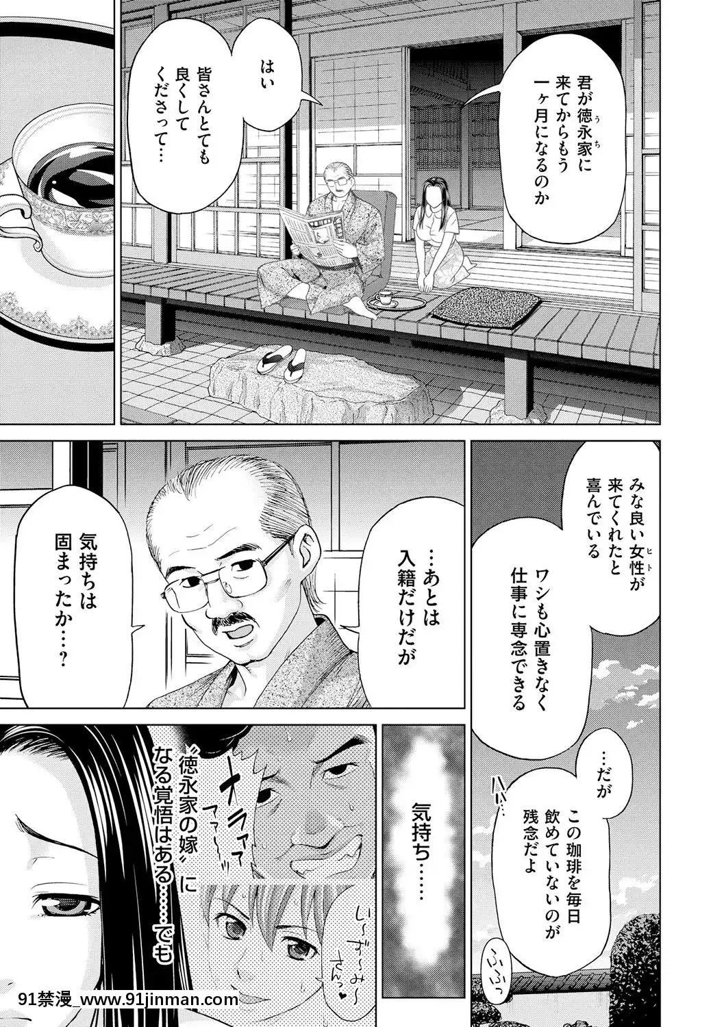 [白石なぎさ]淑女はまだ、妻でも母でもなく[七龍珠z h漫 布爾瑪]