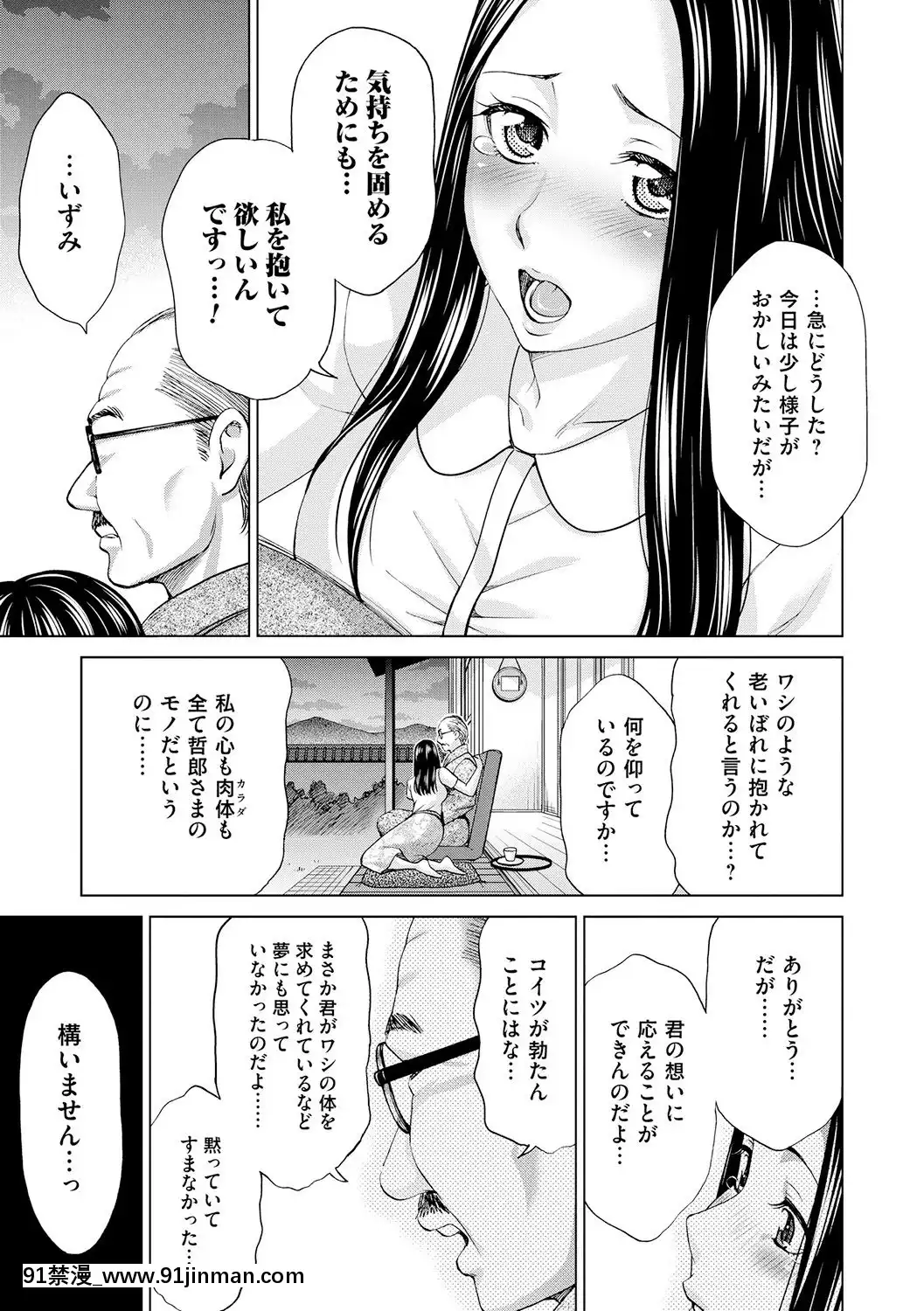 [白石なぎさ]淑女はまだ、妻でも母でもなく[七龍珠z h漫 布爾瑪]