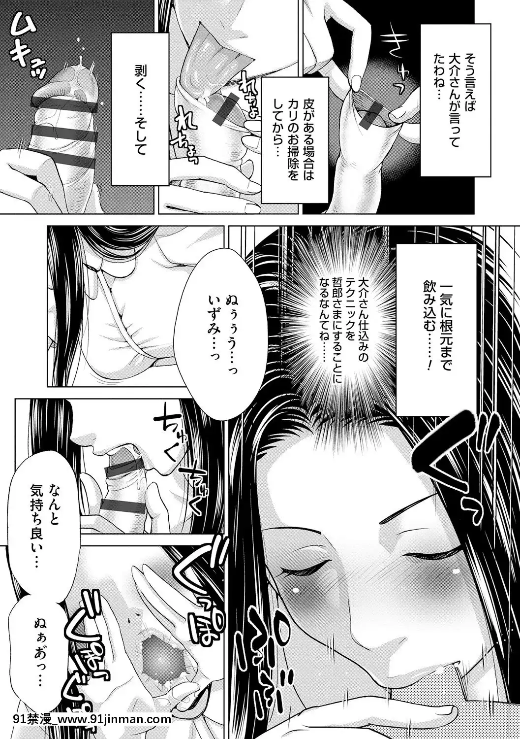 [白石なぎさ]淑女はまだ、妻でも母でもなく[七龍珠z h漫 布爾瑪]