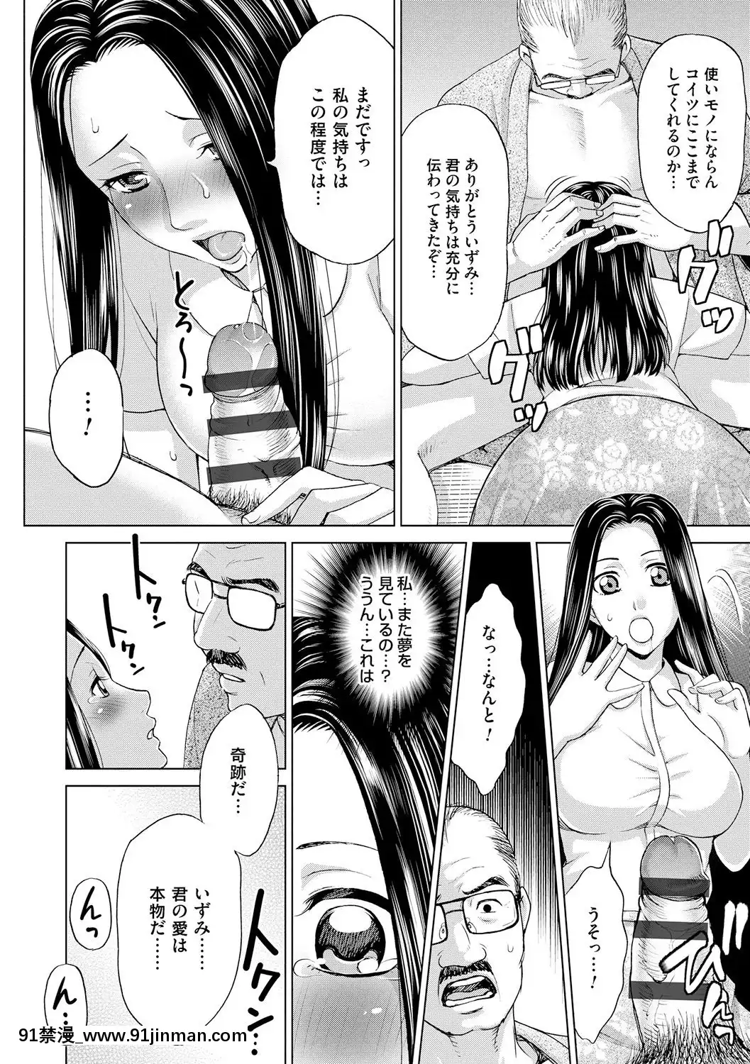 [白石なぎさ]淑女はまだ、妻でも母でもなく[七龍珠z h漫 布爾瑪]