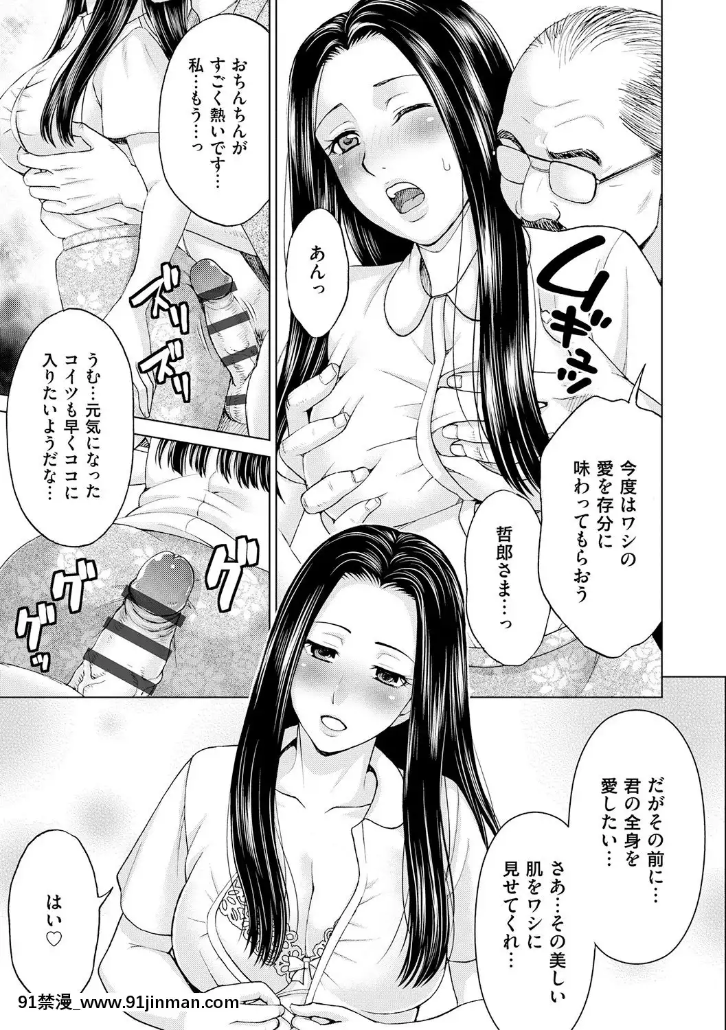 [白石なぎさ]淑女はまだ、妻でも母でもなく[七龍珠z h漫 布爾瑪]