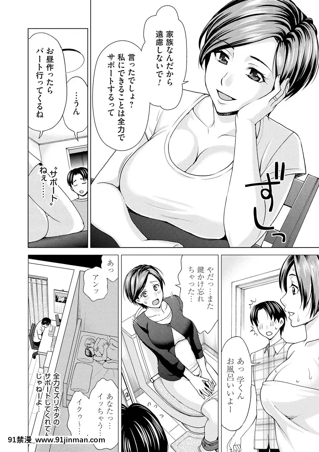 [白石なぎさ]淑女はまだ、妻でも母でもなく[七龍珠z h漫 布爾瑪]