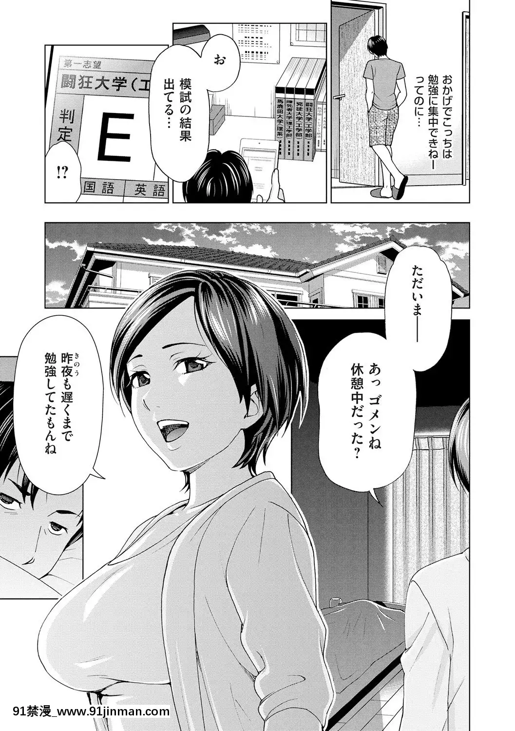 [白石なぎさ]淑女はまだ、妻でも母でもなく[七龍珠z h漫 布爾瑪]