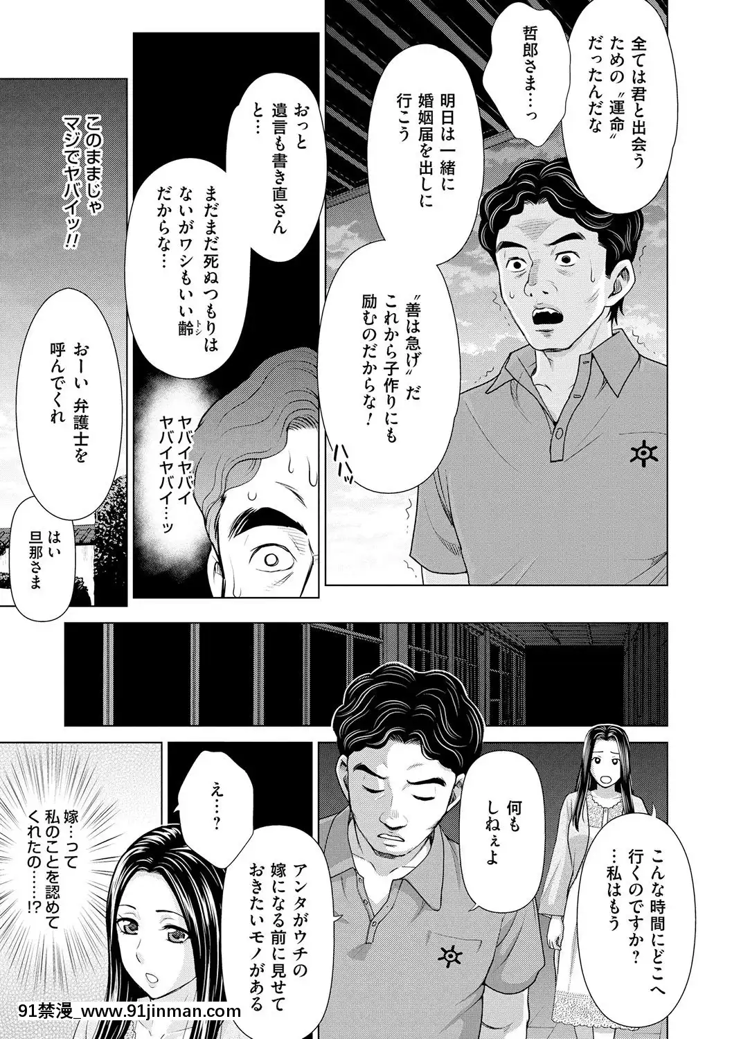 [白石なぎさ]淑女はまだ、妻でも母でもなく[七龍珠z h漫 布爾瑪]