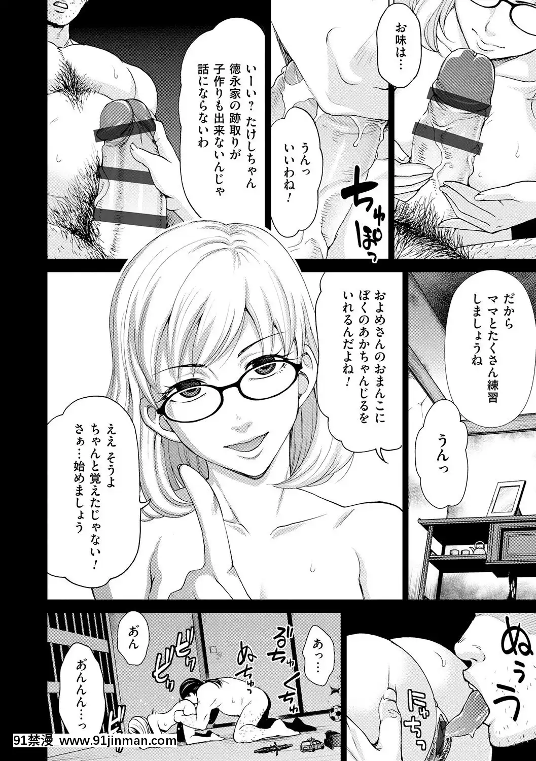 [白石なぎさ]淑女はまだ、妻でも母でもなく[七龍珠z h漫 布爾瑪]