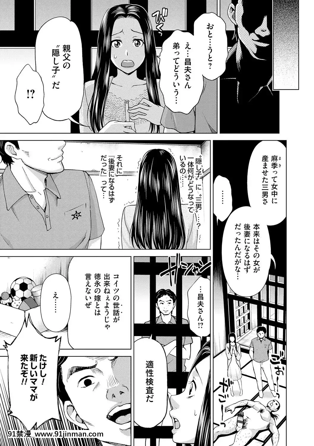 [白石なぎさ]淑女はまだ、妻でも母でもなく[七龍珠z h漫 布爾瑪]