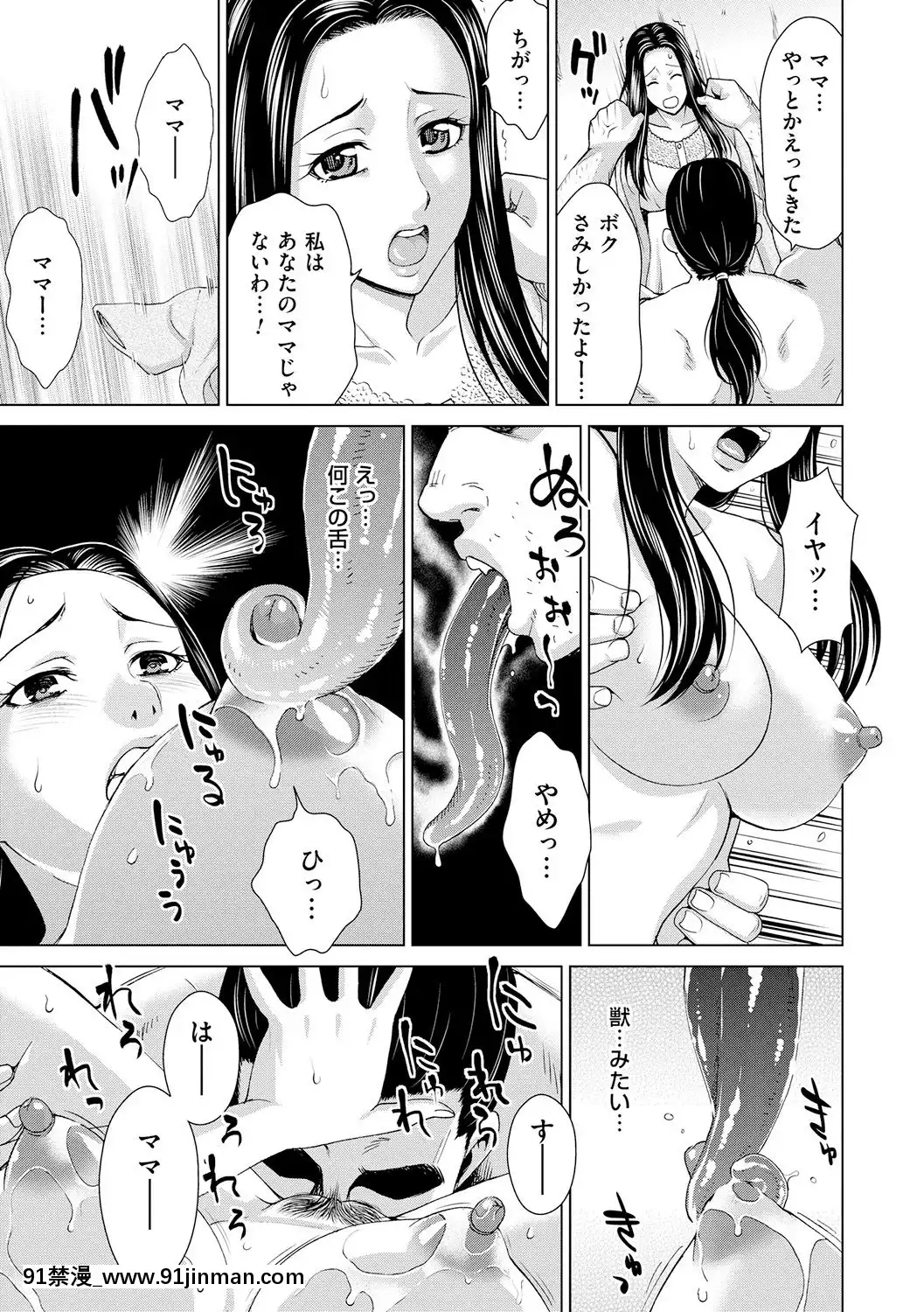 [白石なぎさ]淑女はまだ、妻でも母でもなく[七龍珠z h漫 布爾瑪]