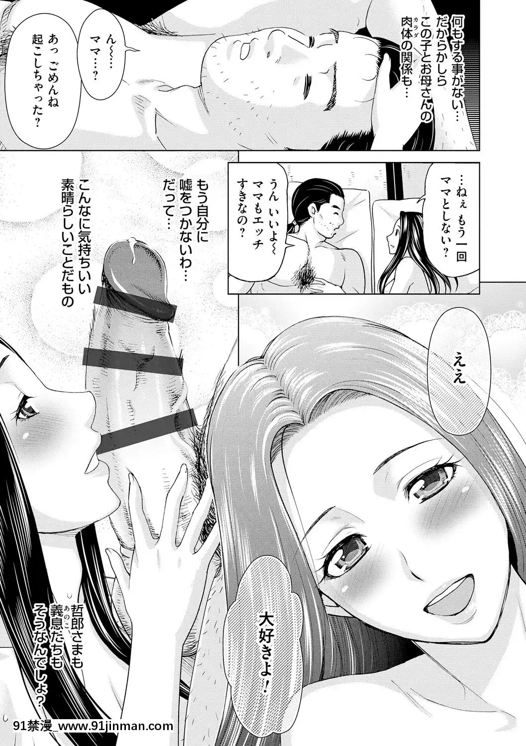 [白石なぎさ]淑女はまだ、妻でも母でもなく[七龍珠z h漫 布爾瑪]