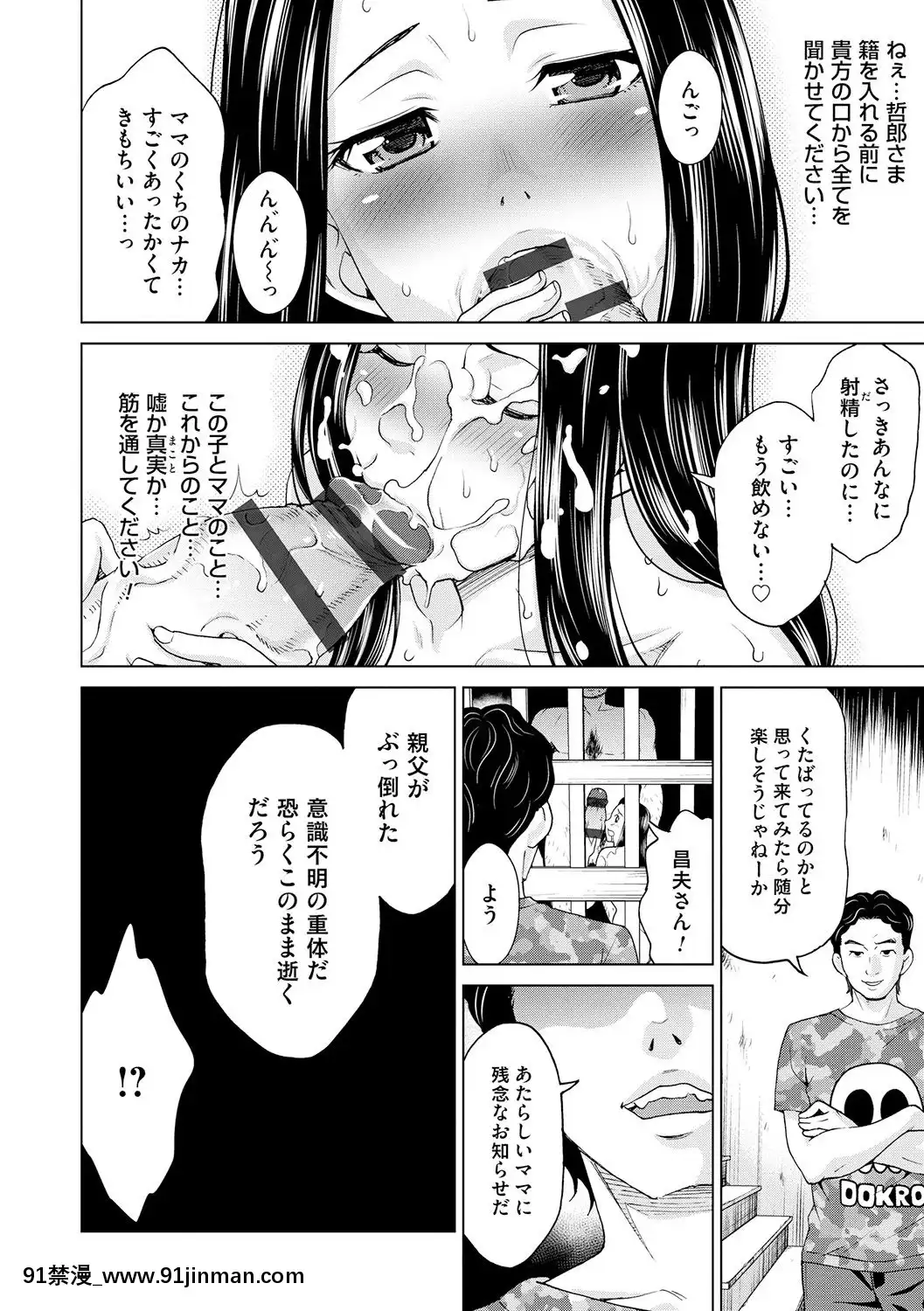 [白石なぎさ]淑女はまだ、妻でも母でもなく[七龍珠z h漫 布爾瑪]