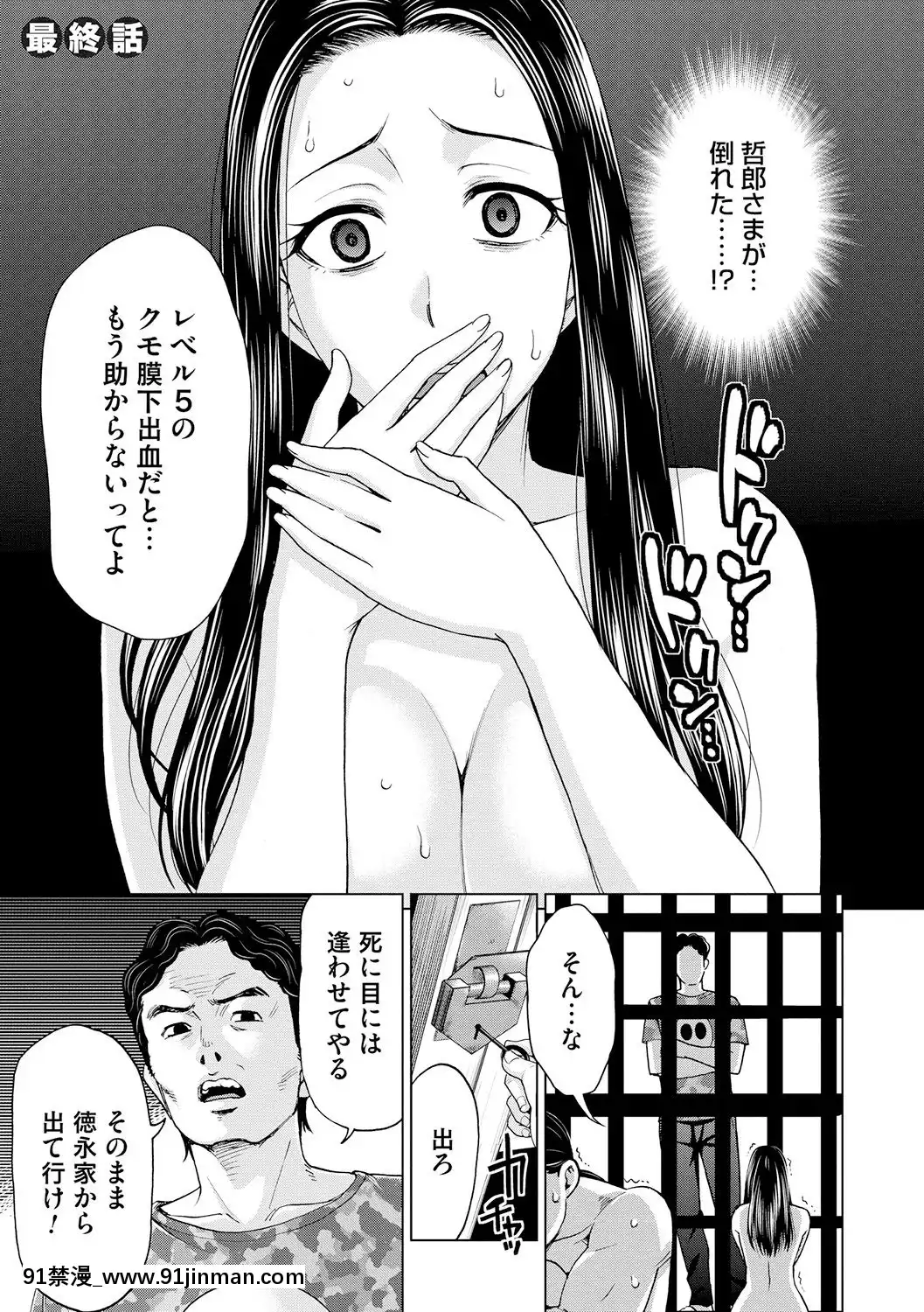 [白石なぎさ]淑女はまだ、妻でも母でもなく[七龍珠z h漫 布爾瑪]