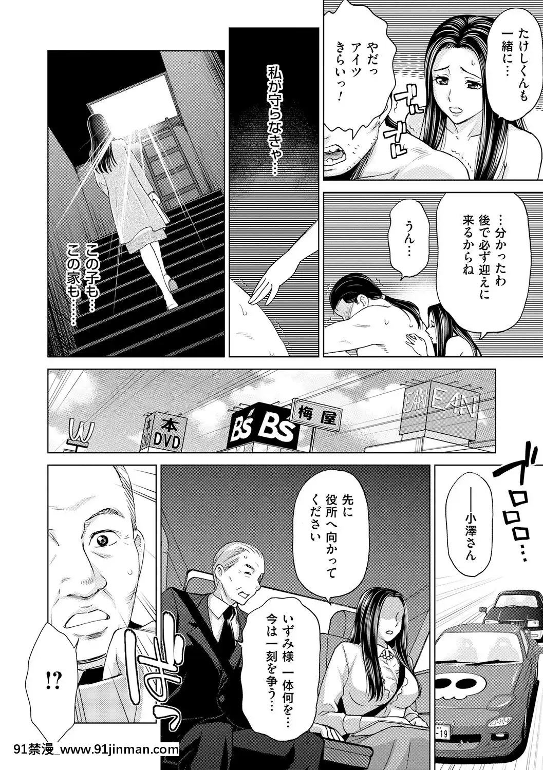 [白石なぎさ]淑女はまだ、妻でも母でもなく[七龍珠z h漫 布爾瑪]