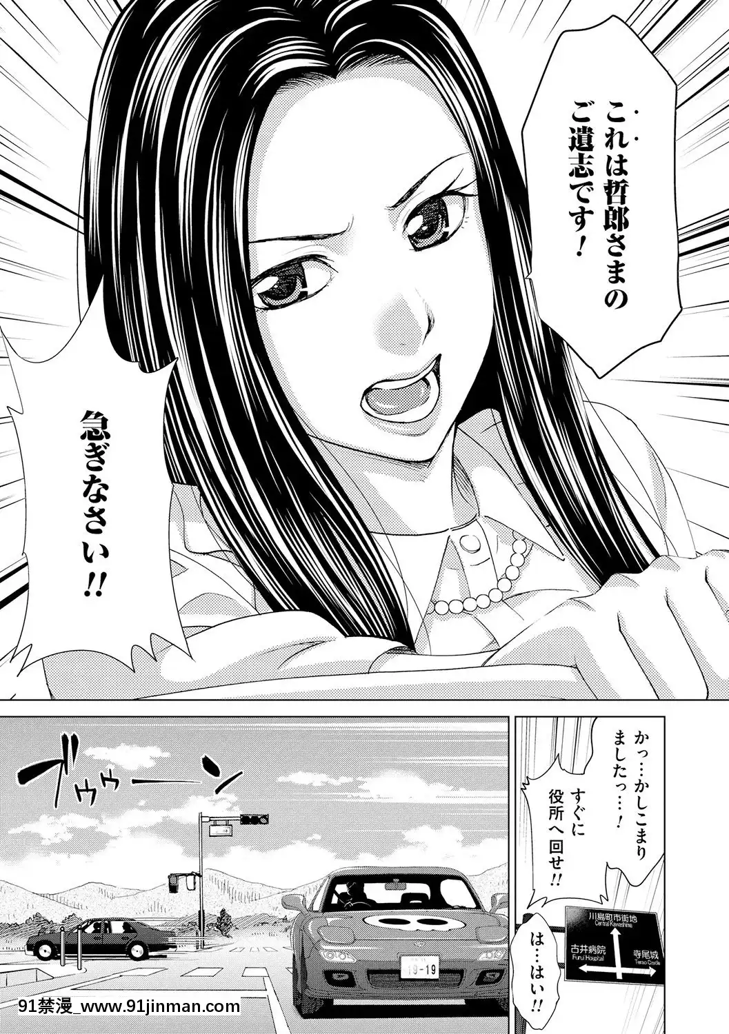 [白石なぎさ]淑女はまだ、妻でも母でもなく[七龍珠z h漫 布爾瑪]