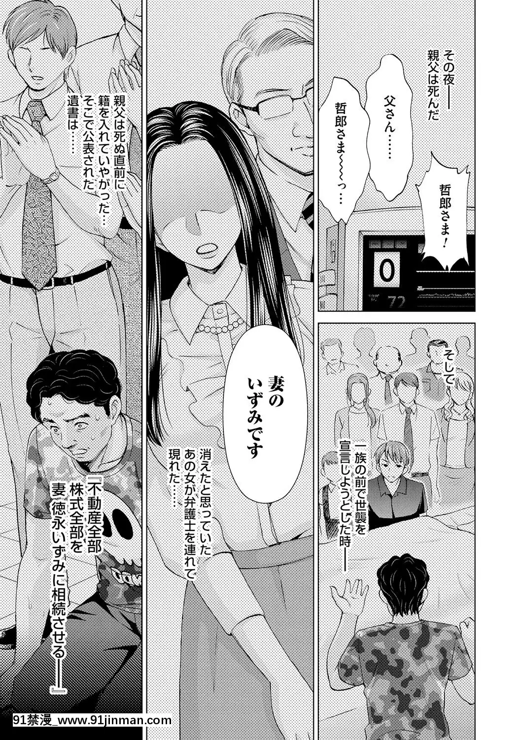 [白石なぎさ]淑女はまだ、妻でも母でもなく[七龍珠z h漫 布爾瑪]