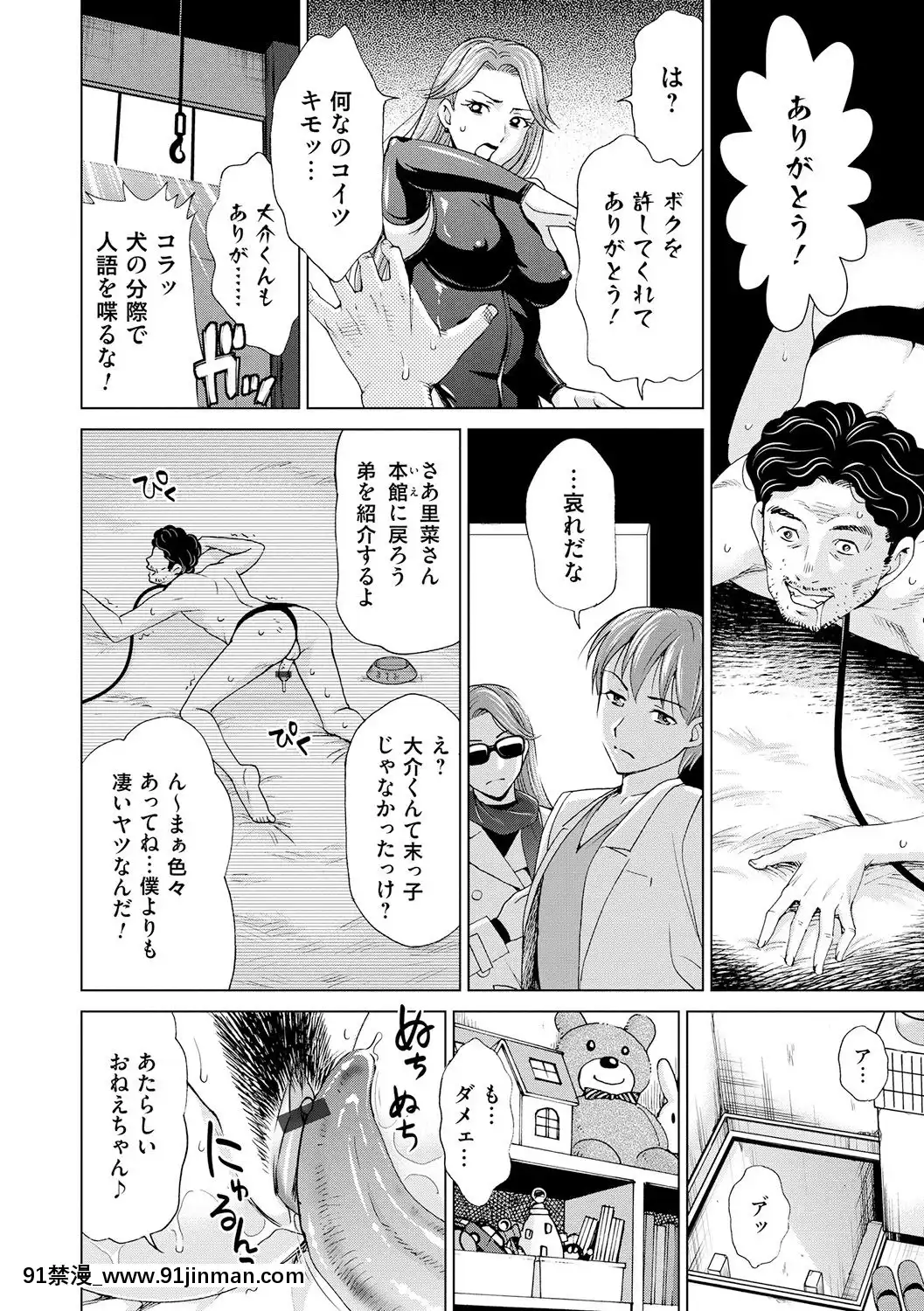 [白石なぎさ]淑女はまだ、妻でも母でもなく[七龍珠z h漫 布爾瑪]