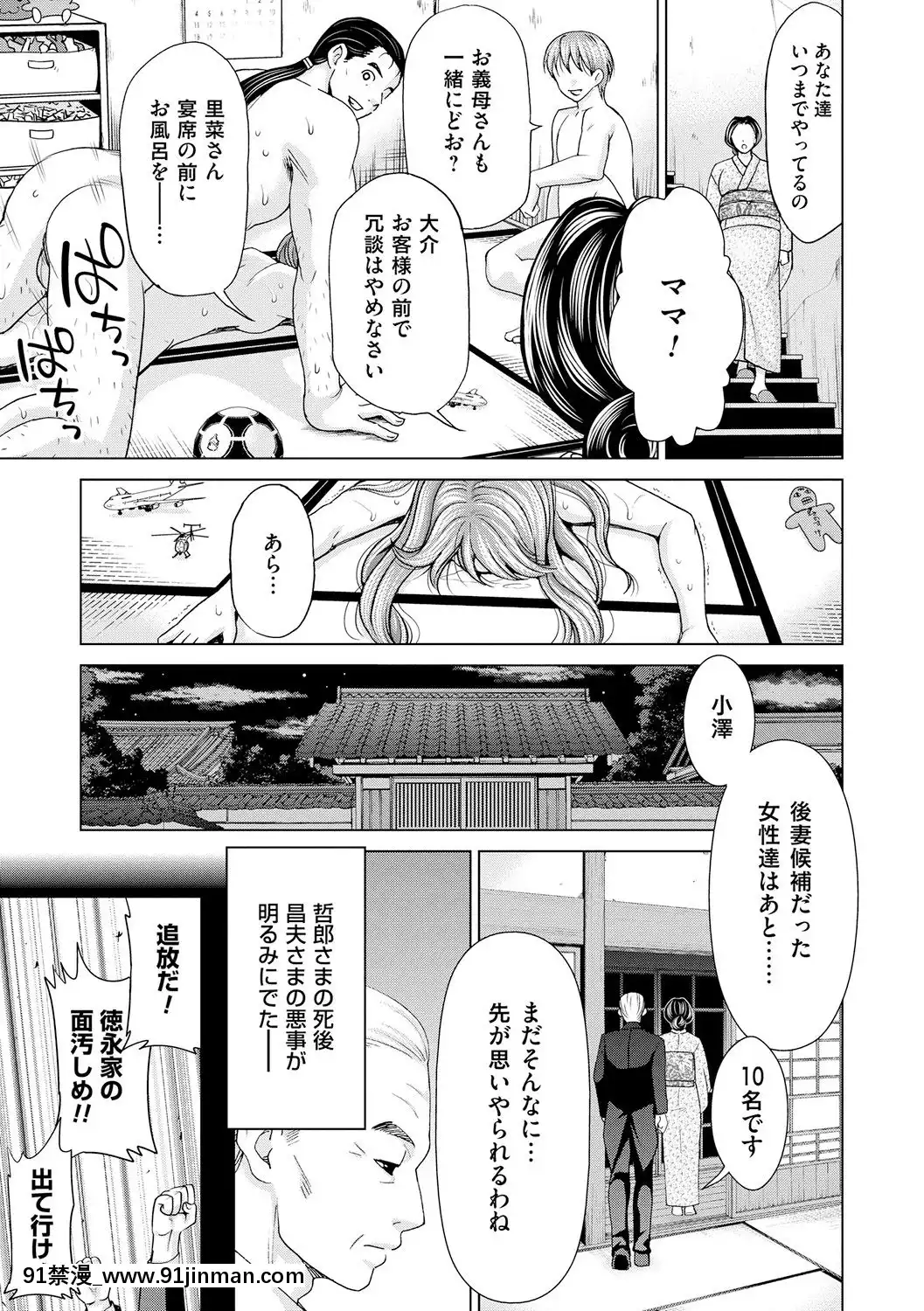 [白石なぎさ]淑女はまだ、妻でも母でもなく[七龍珠z h漫 布爾瑪]