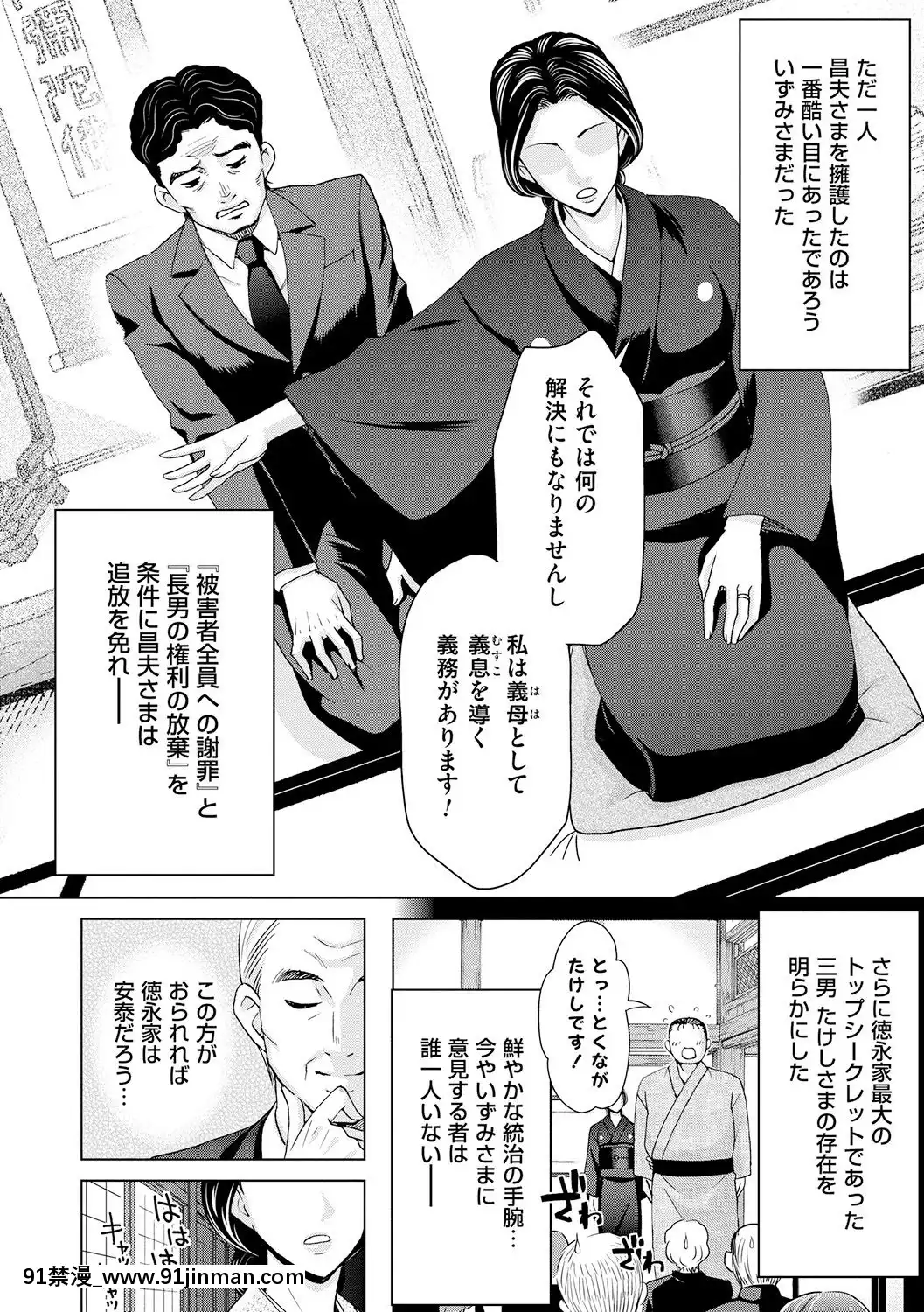 [白石なぎさ]淑女はまだ、妻でも母でもなく[七龍珠z h漫 布爾瑪]