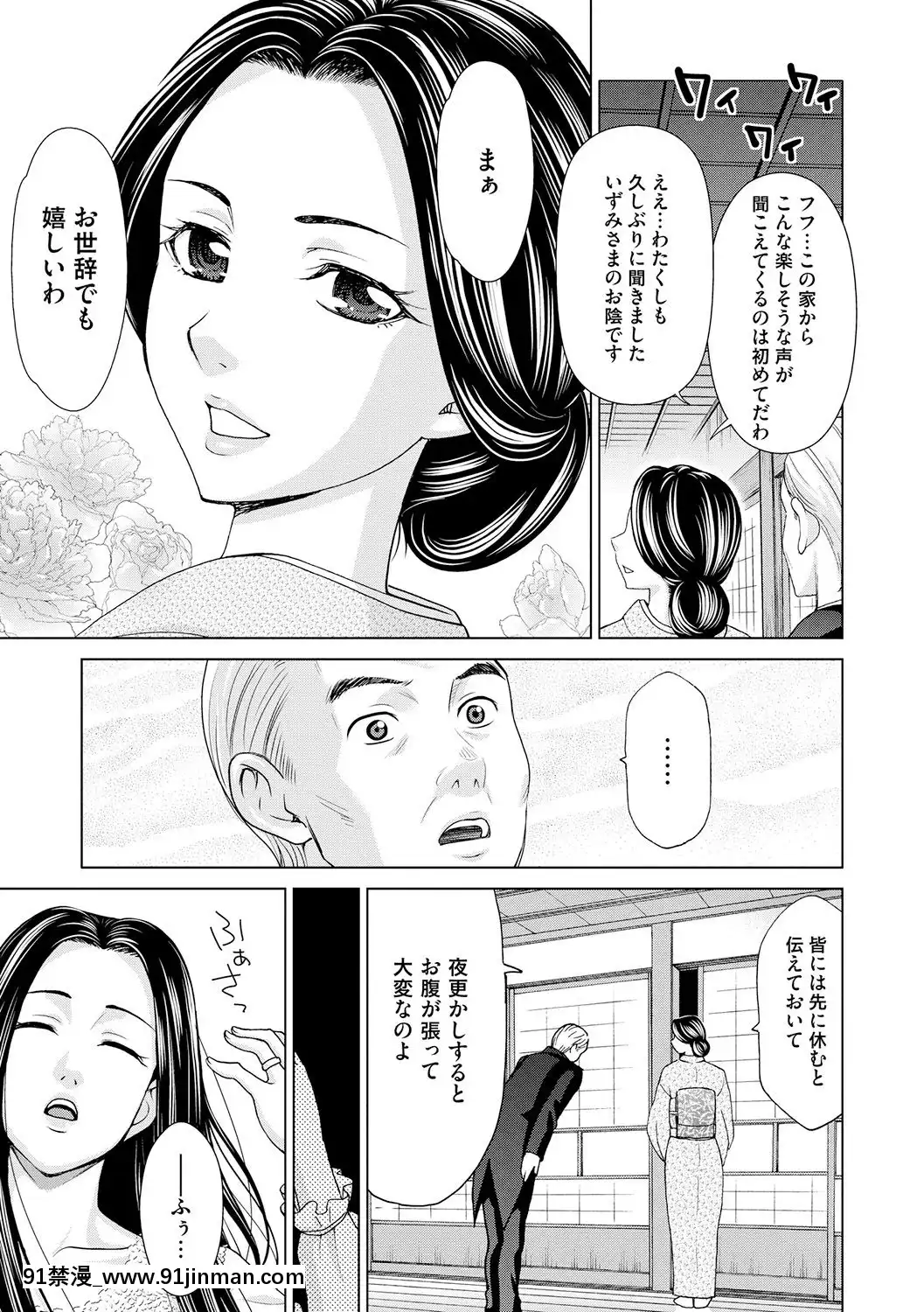 [白石なぎさ]淑女はまだ、妻でも母でもなく[七龍珠z h漫 布爾瑪]