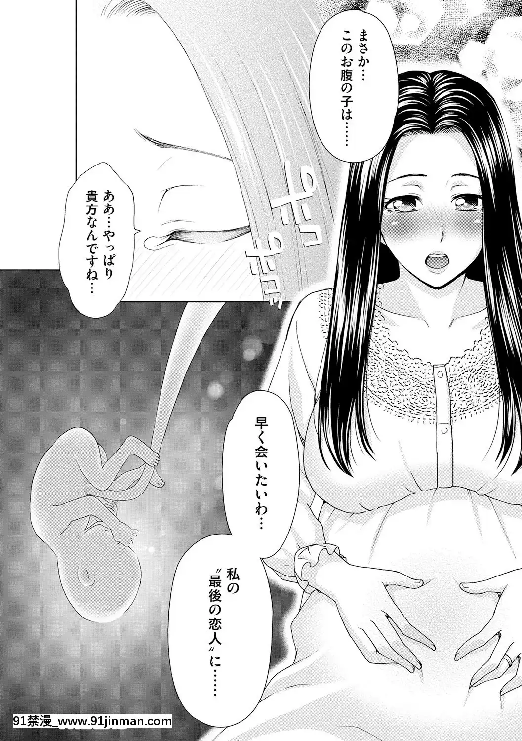 [白石なぎさ]淑女はまだ、妻でも母でもなく[七龍珠z h漫 布爾瑪]