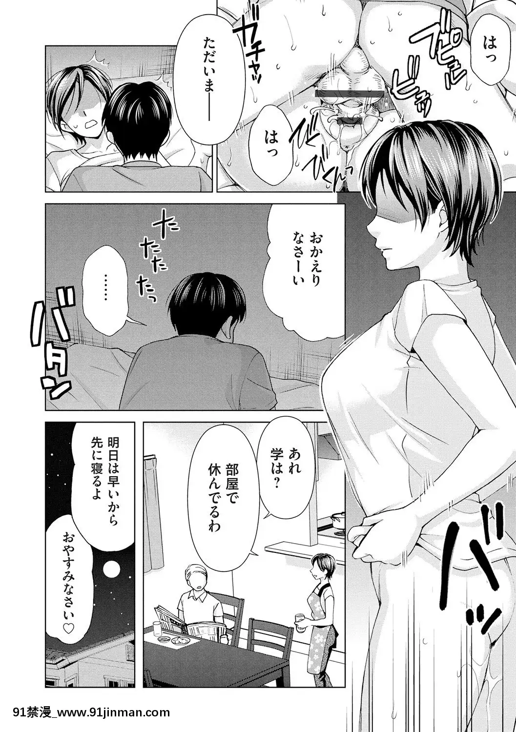 [白石なぎさ]淑女はまだ、妻でも母でもなく[七龍珠z h漫 布爾瑪]