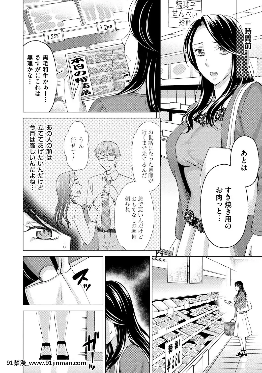 [白石なぎさ]淑女はまだ、妻でも母でもなく[七龍珠z h漫 布爾瑪]