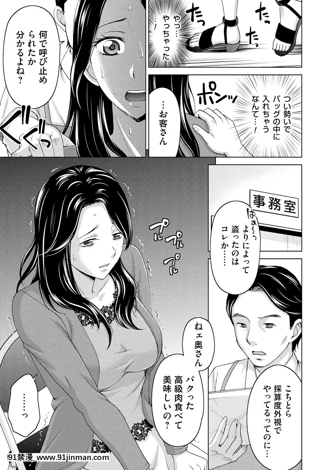 [白石なぎさ]淑女はまだ、妻でも母でもなく[七龍珠z h漫 布爾瑪]