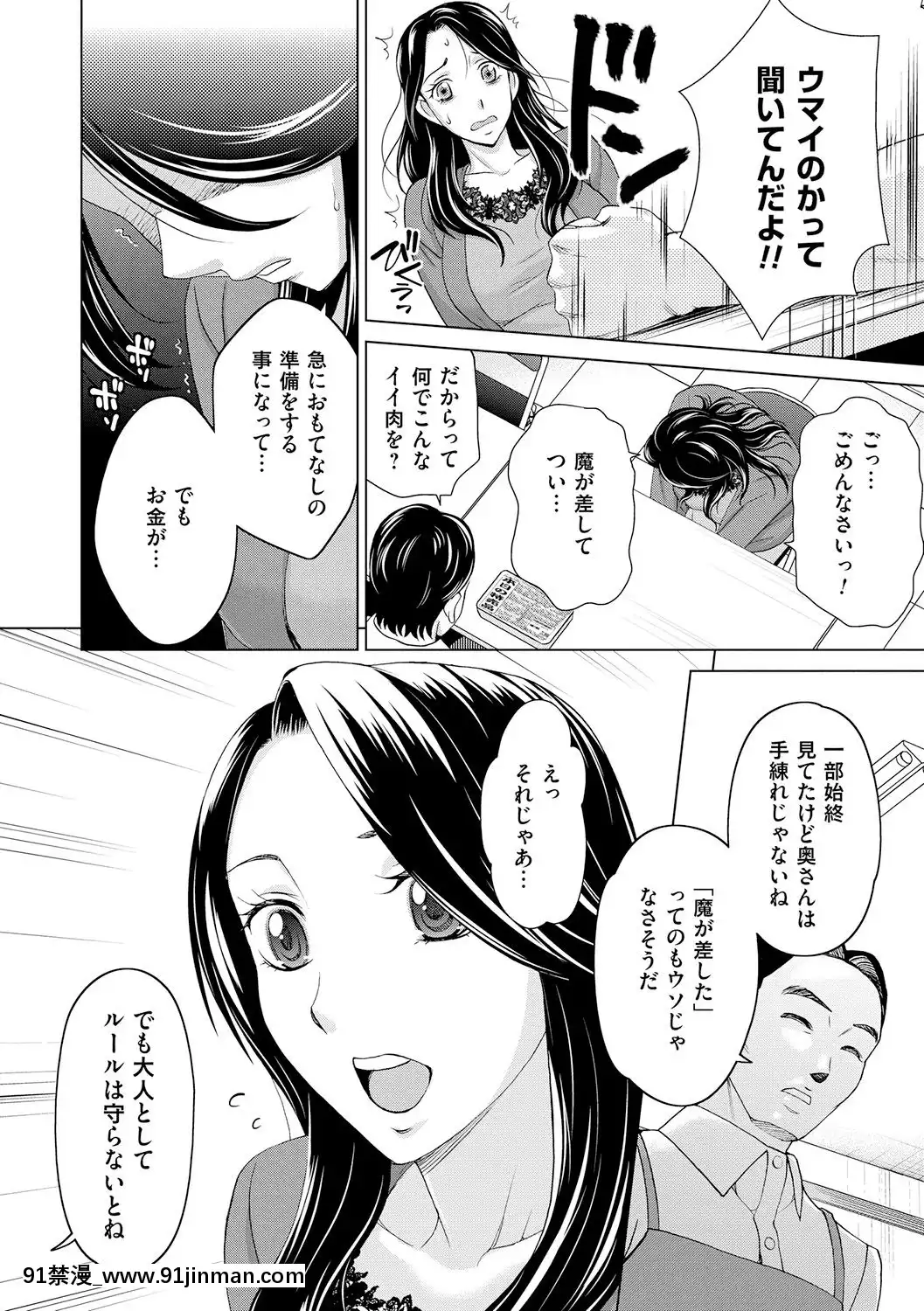 [白石なぎさ]淑女はまだ、妻でも母でもなく[七龍珠z h漫 布爾瑪]