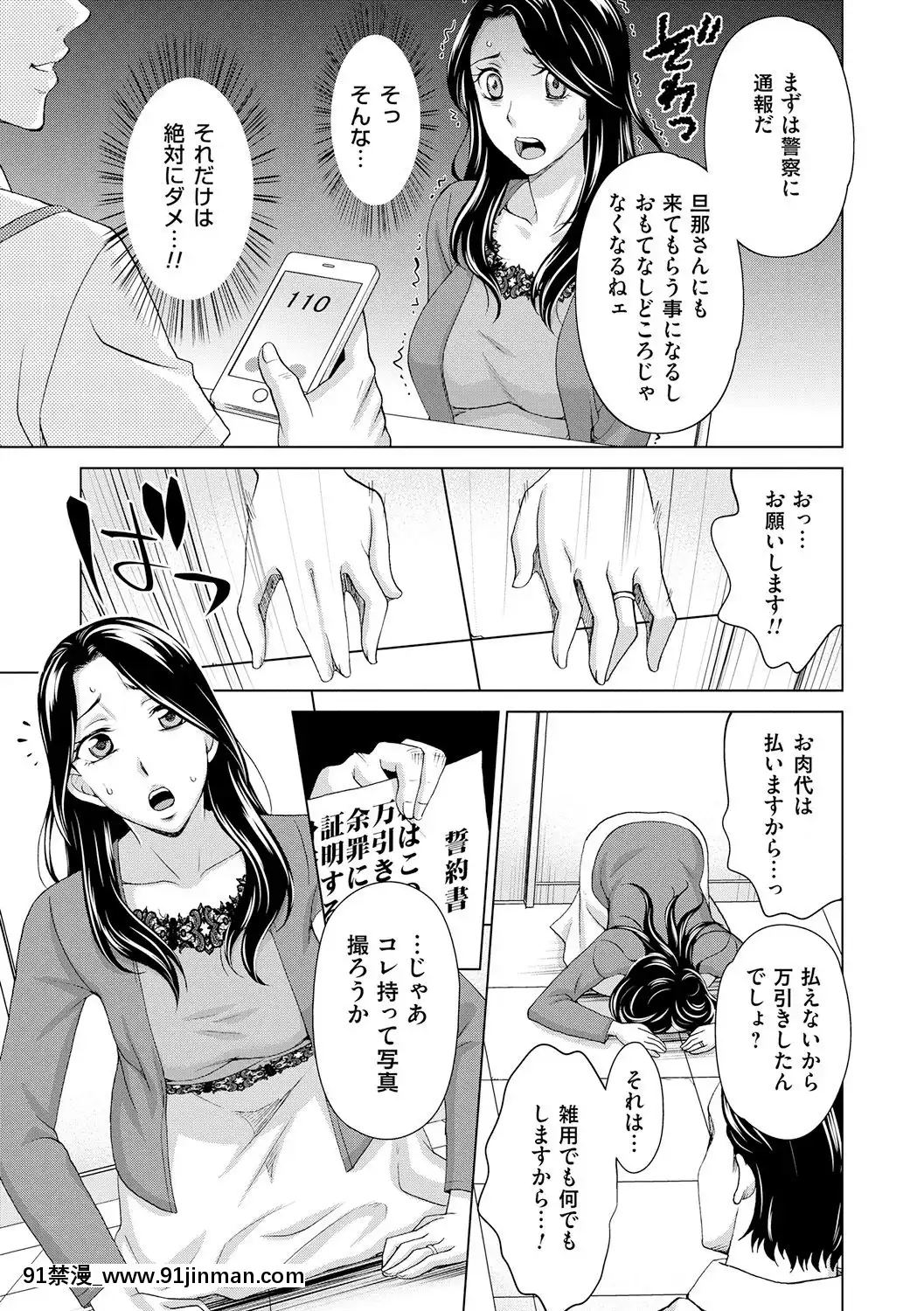 [白石なぎさ]淑女はまだ、妻でも母でもなく[七龍珠z h漫 布爾瑪]