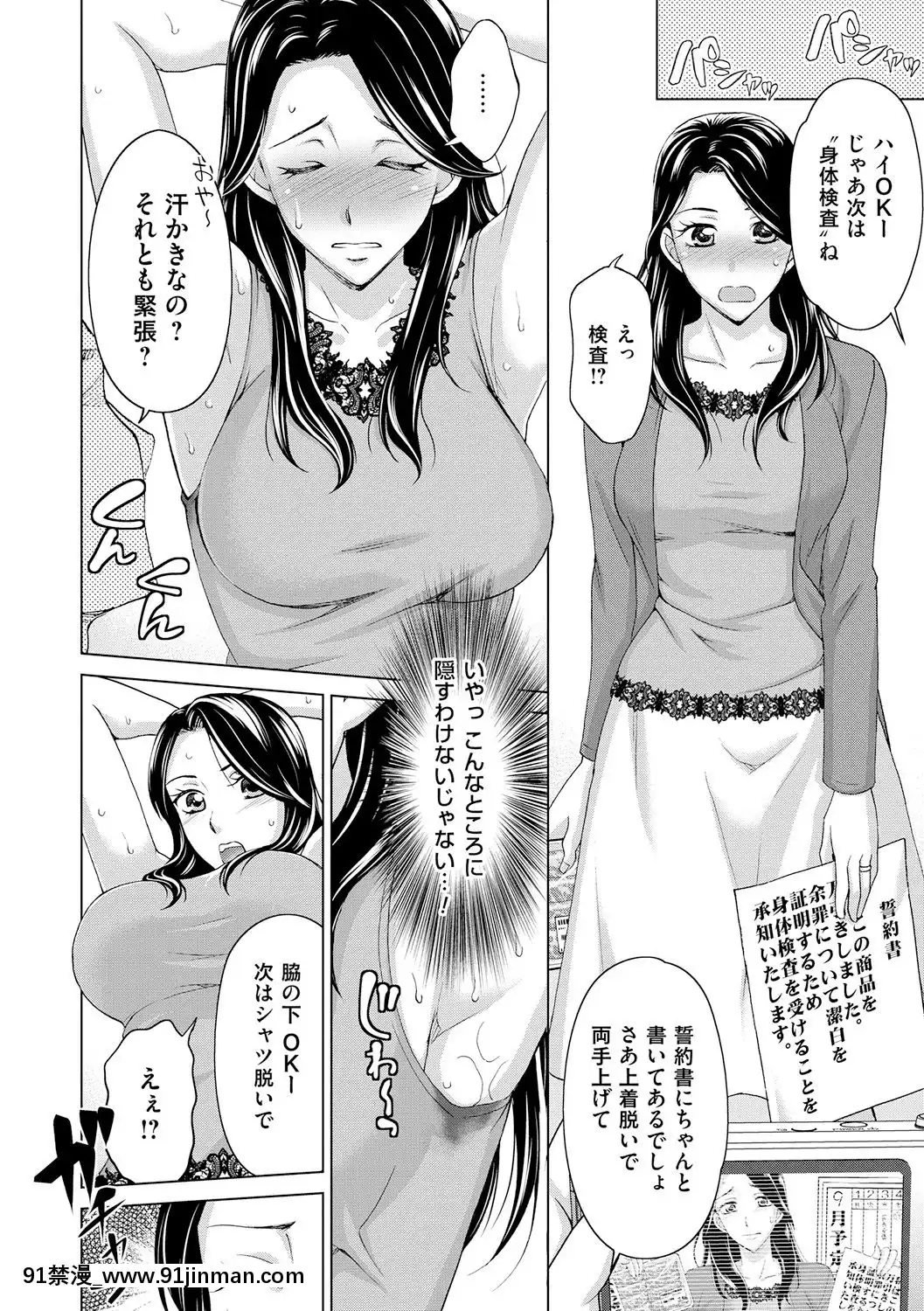 [白石なぎさ]淑女はまだ、妻でも母でもなく[七龍珠z h漫 布爾瑪]